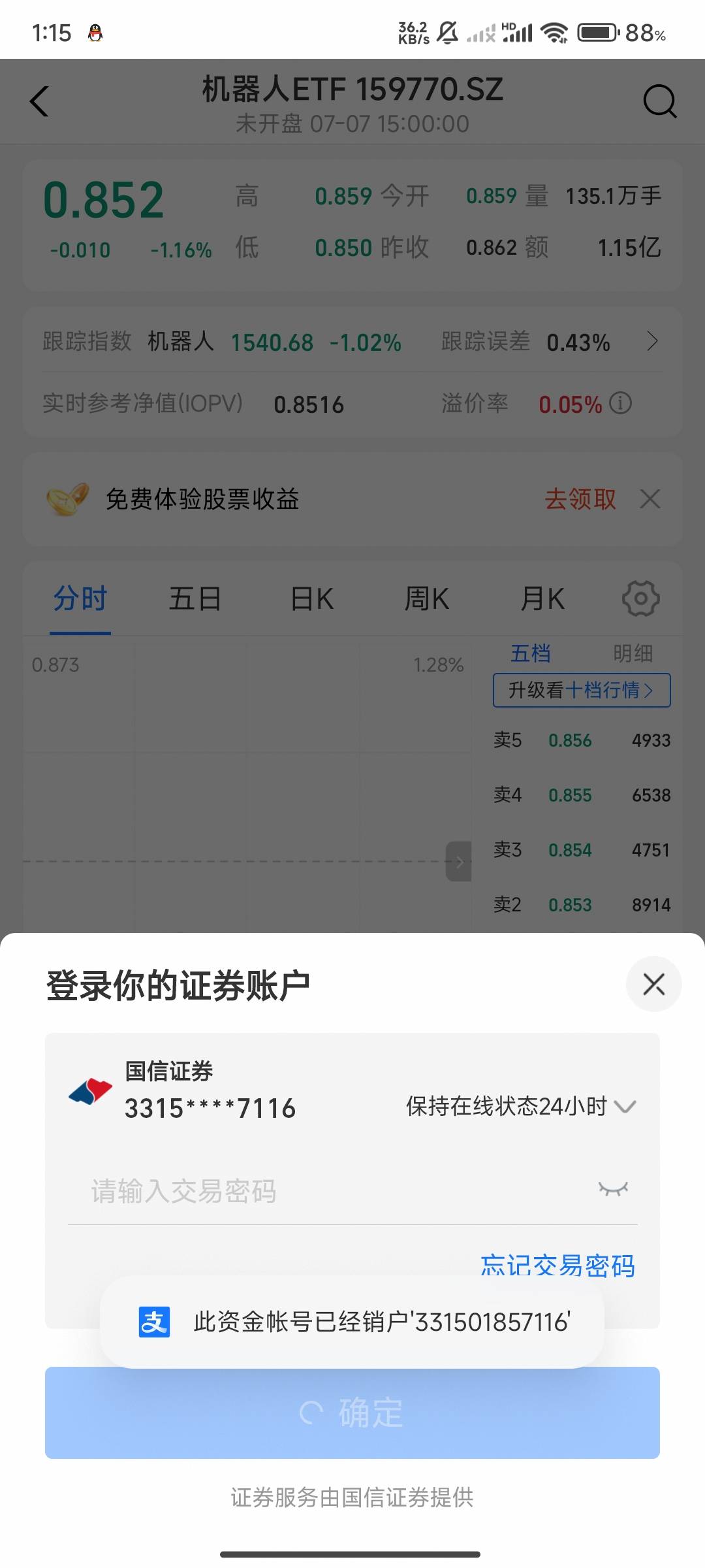 老哥们这个支付宝国信注销了后支付宝的这个记录怎么删除，想重新开一个

31 / 作者:三q / 