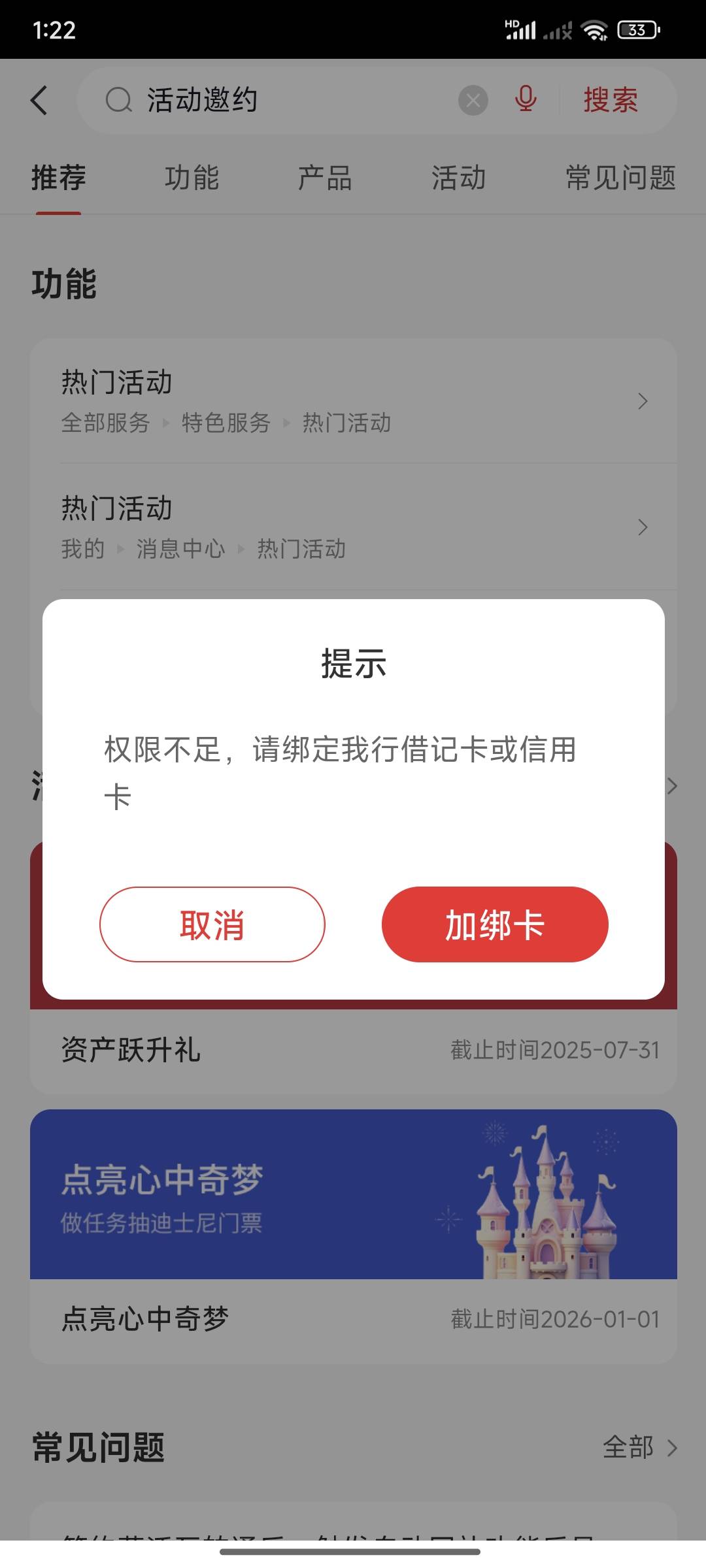 中信这个邀约活动我一直都没有，是我开的三类卡问题？还是要有实体卡才有这活动？

91 / 作者:梦一样的人生 / 