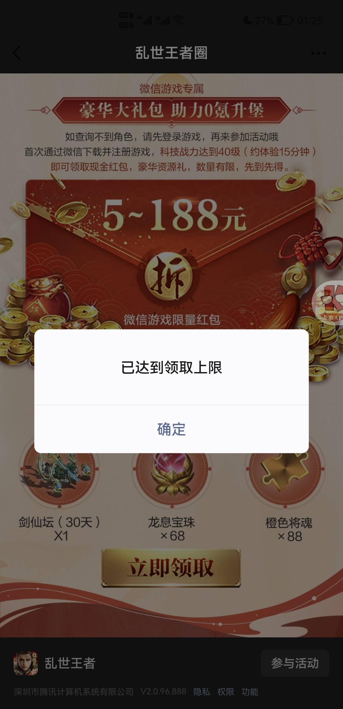 乱世的回归是假的？

76 / 作者:天天酷跑555 / 