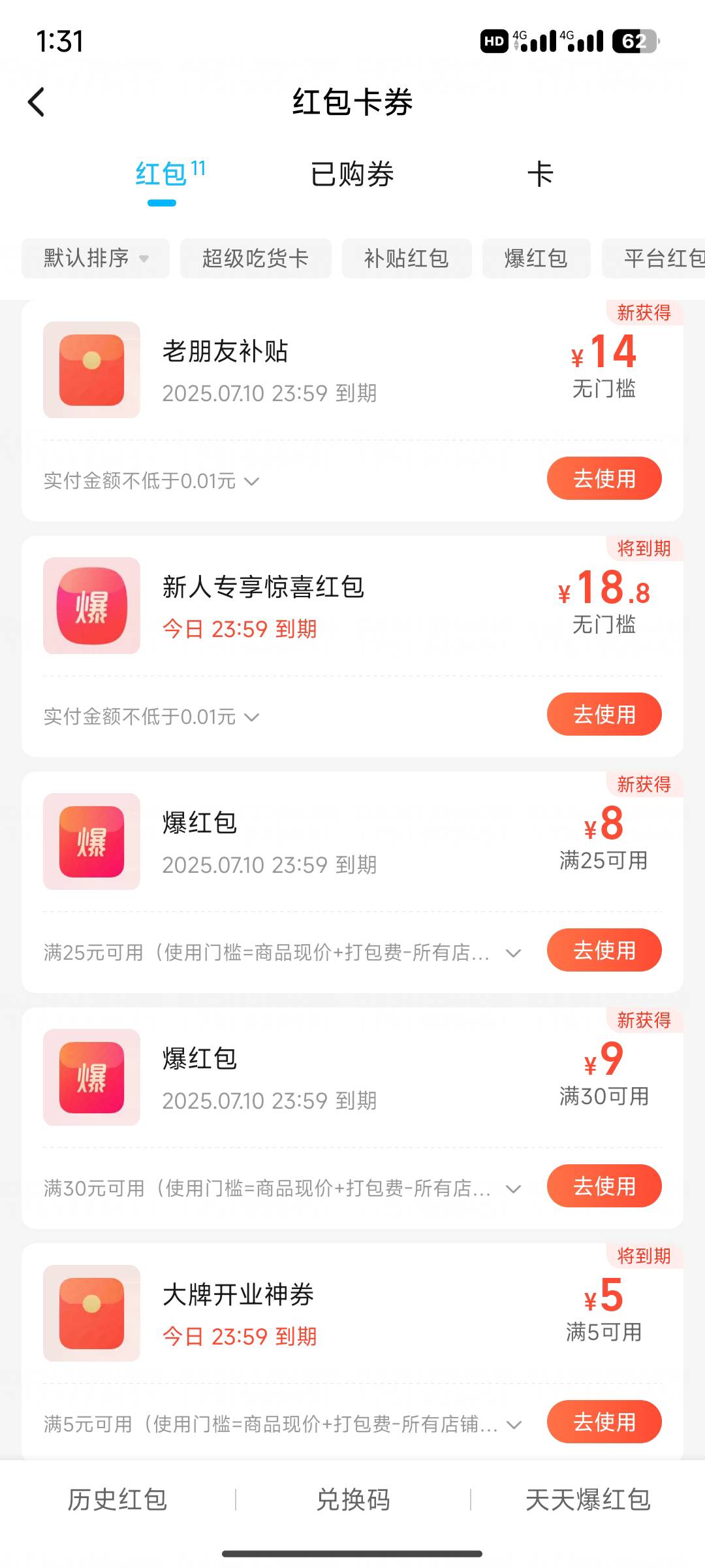 几个月没点外卖，给这么多，马上点

55 / 作者:月之光芒 / 