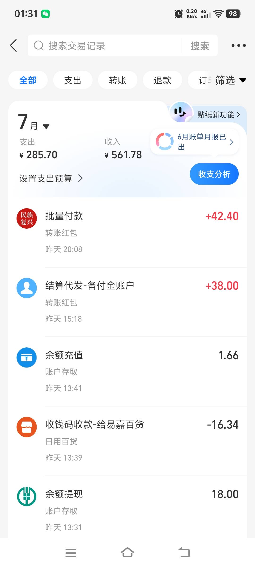 可以可以，我的也到了

68 / 作者:象橘的猫 / 