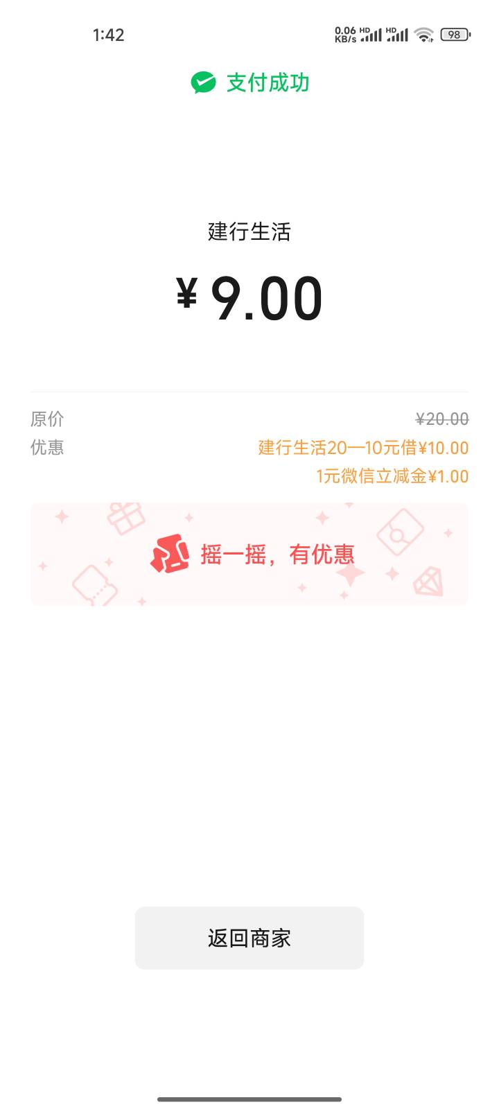 这个建行立减金只能最低买30京东才抵扣啊

66 / 作者:心态放青葱9 / 