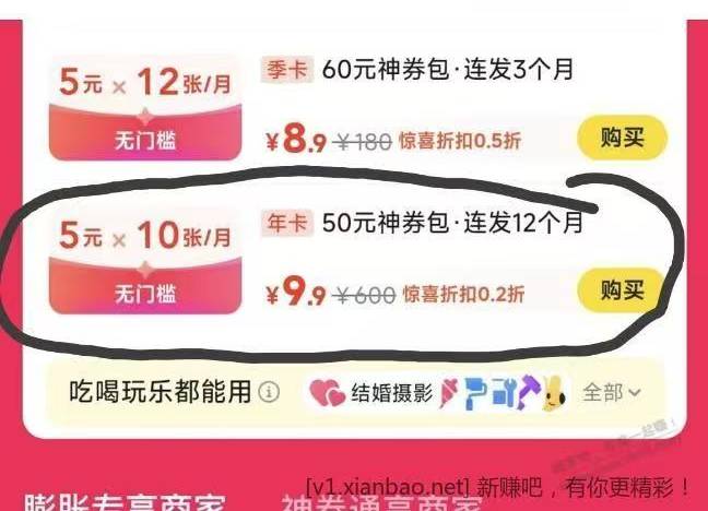 美团大半夜在犯神经，买两个号直接膨胀券自由

0 / 作者:桃花坞杰出竹叶 / 