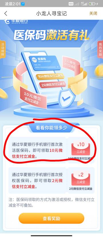 老哥这个它好像没给我，怎么回事2的给了10没给

99 / 作者:半夜偷毛 / 