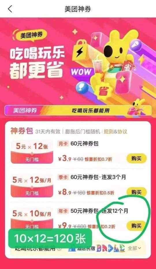 9.9购600神券包
年卡600元神券包9.9元购
【下单链接】
【团口令】1 %复制信息#% 打开28 / 作者:天依依 / 