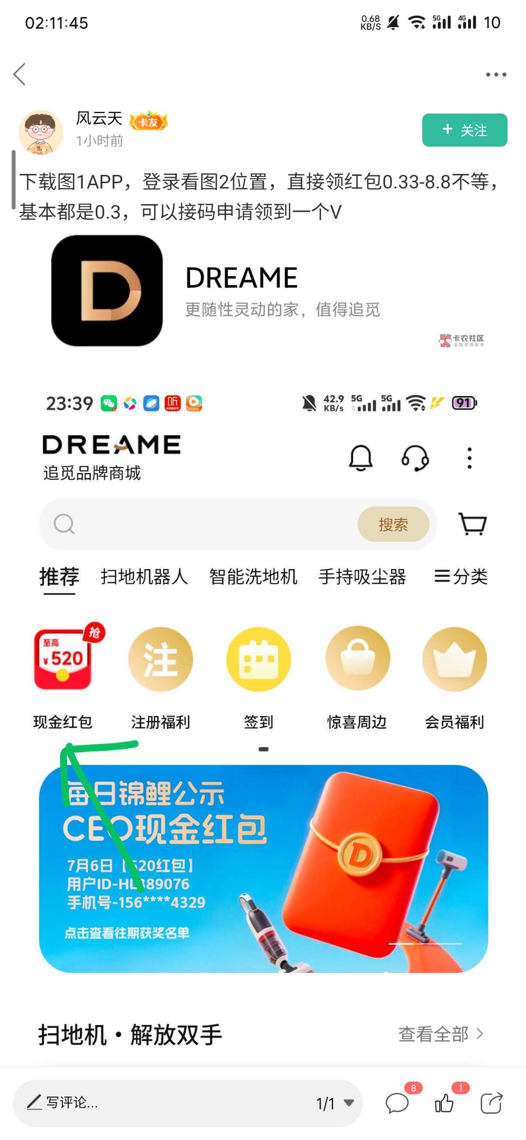 睡觉了，无聊的去打螺丝吧，同金额一v10多v多申请，接码粗暴2毛润


5 / 作者:华为不卡 / 