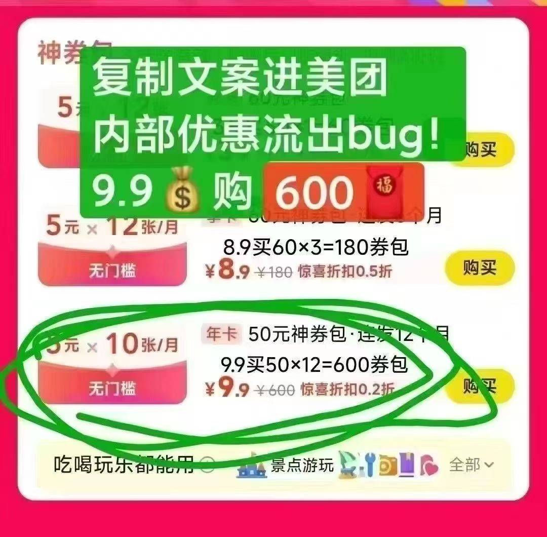 bug
9.9购600神券包
年卡600元神券包9.9元购
【下单链接】
【团口令】1 %复制信息#%57 / 作者:爱吃过期面包 / 