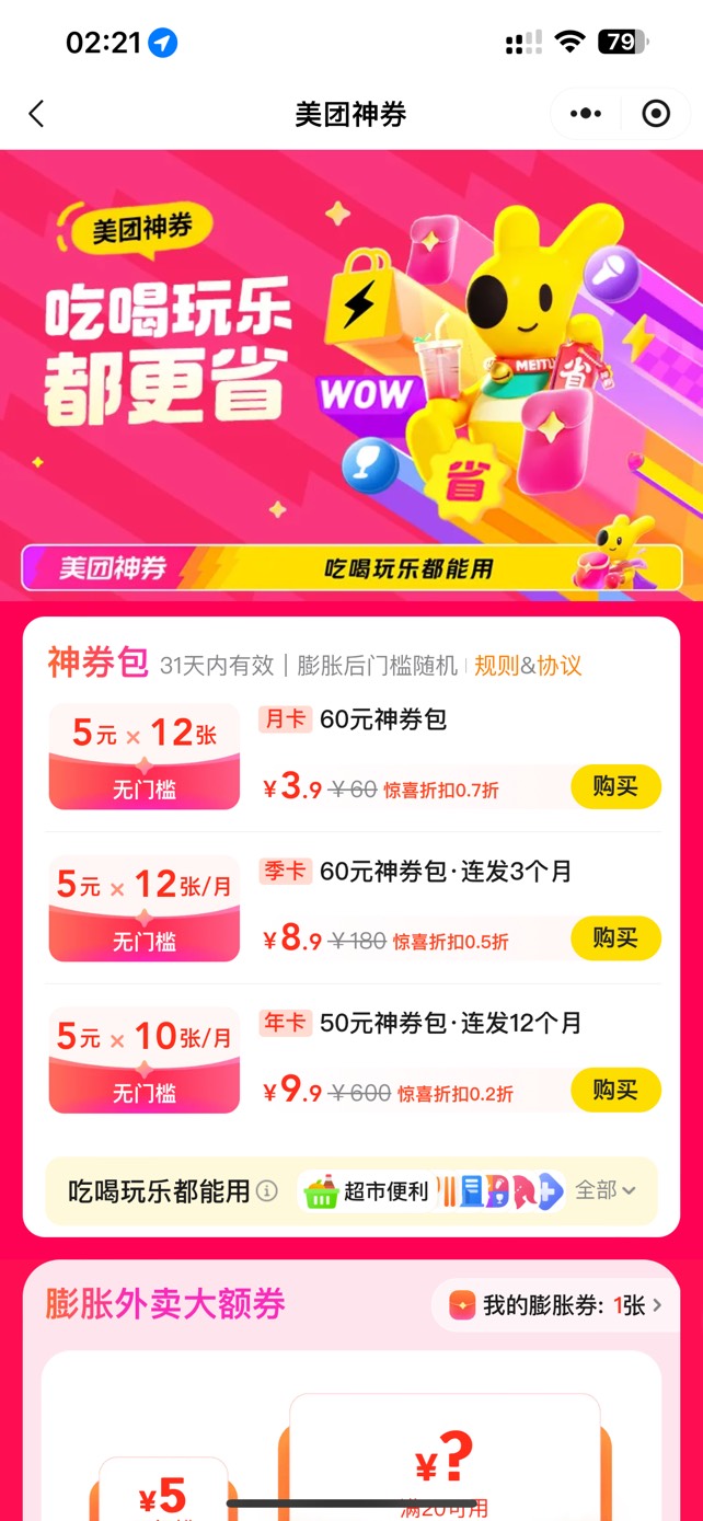 9.9购120张5元券
1 %复制信息#% 打开团App http:/ivMzZmZjk5YzM一起领

91 / 作者:未然ic / 