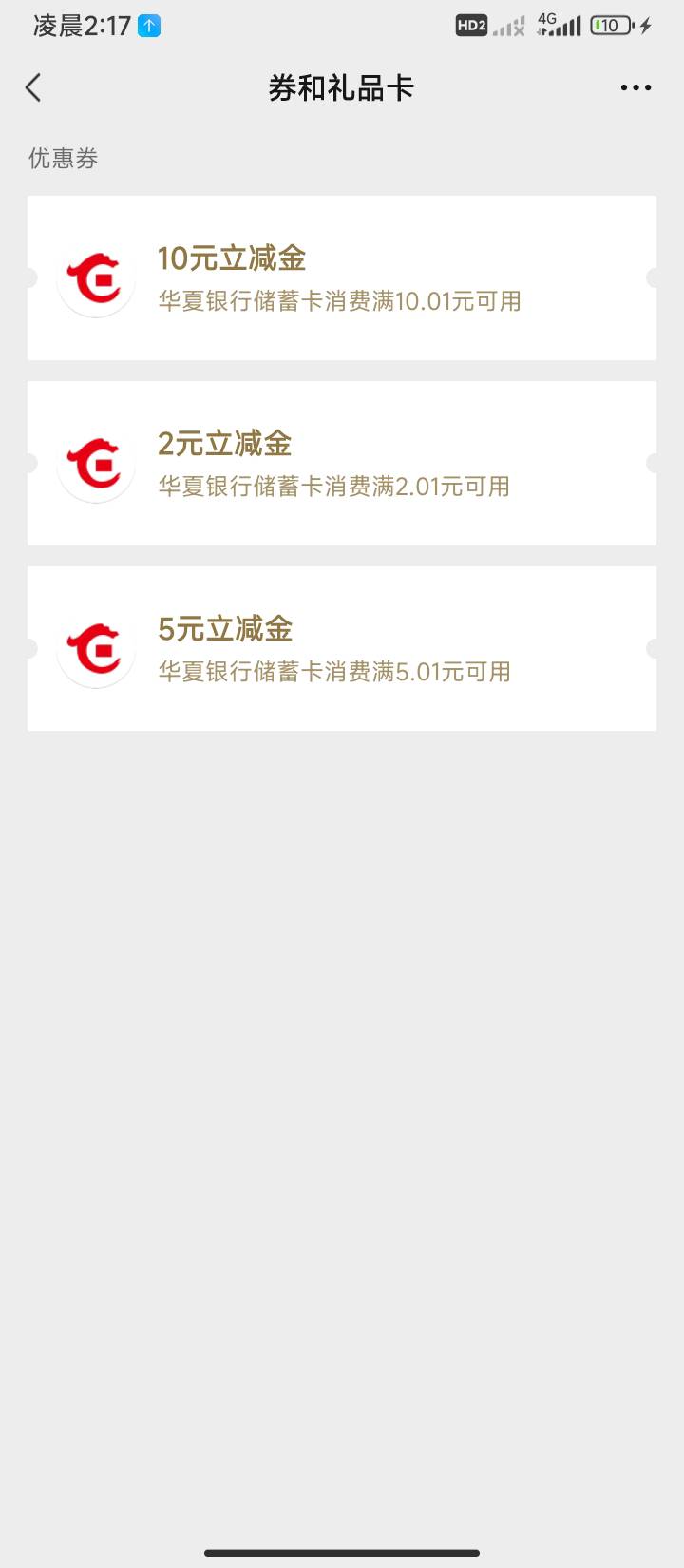 老哥这个它好像没给我，怎么回事2的给了10没给

50 / 作者:半夜偷毛 / 