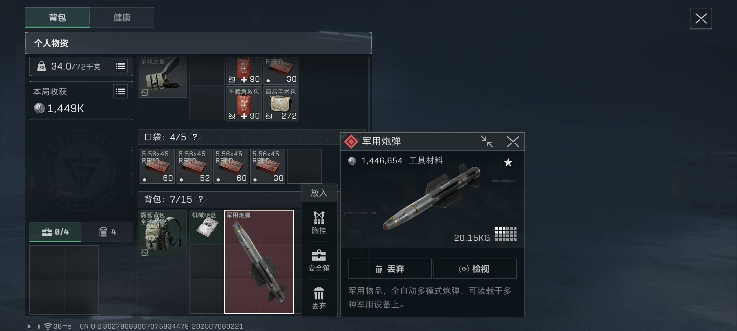刚进去就捡了个大红美滋滋

98 / 作者:带带懂团 / 