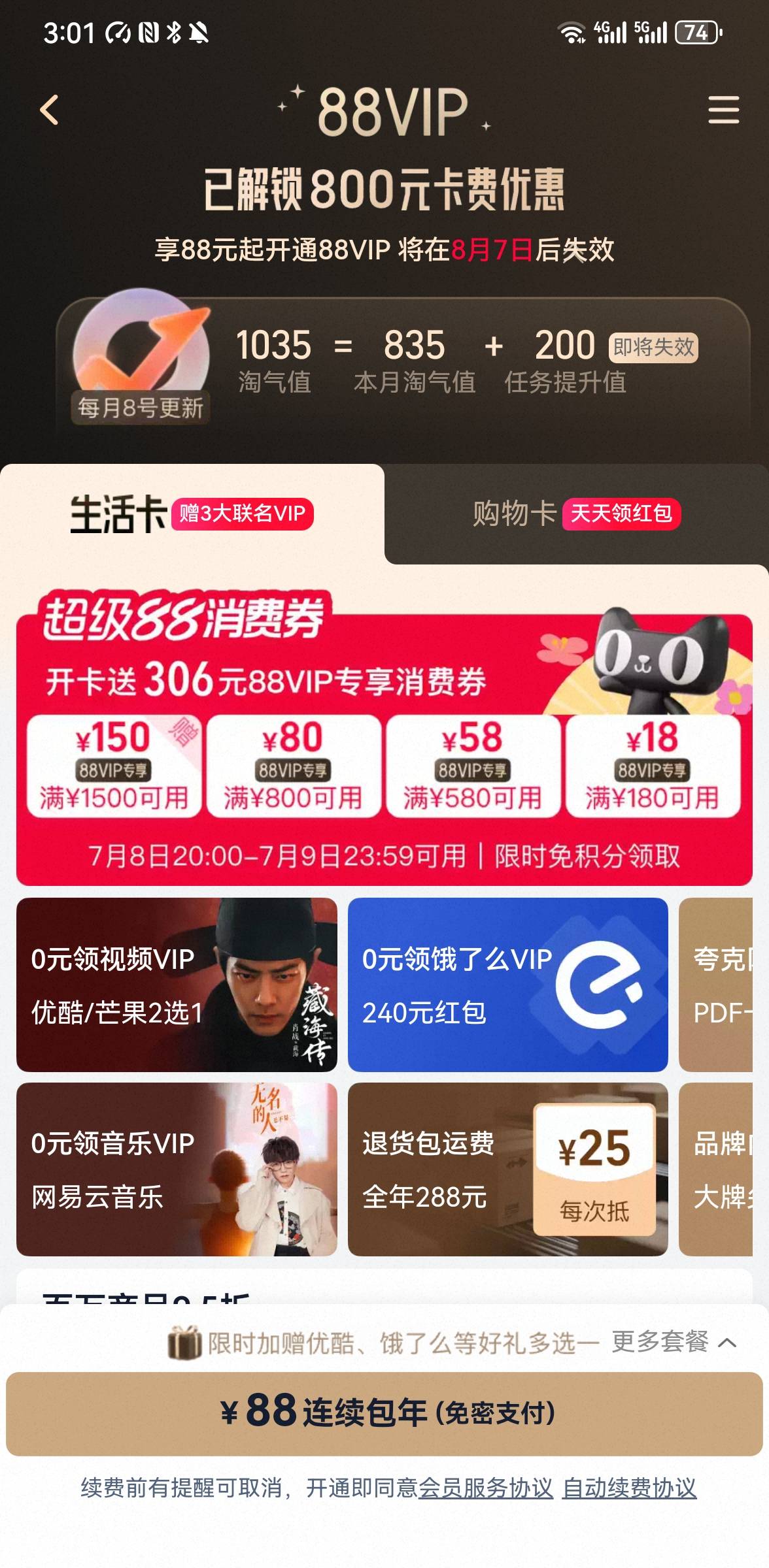 这东西现在开了还有利润吗。。

83 / 作者:蝴蝶君- / 