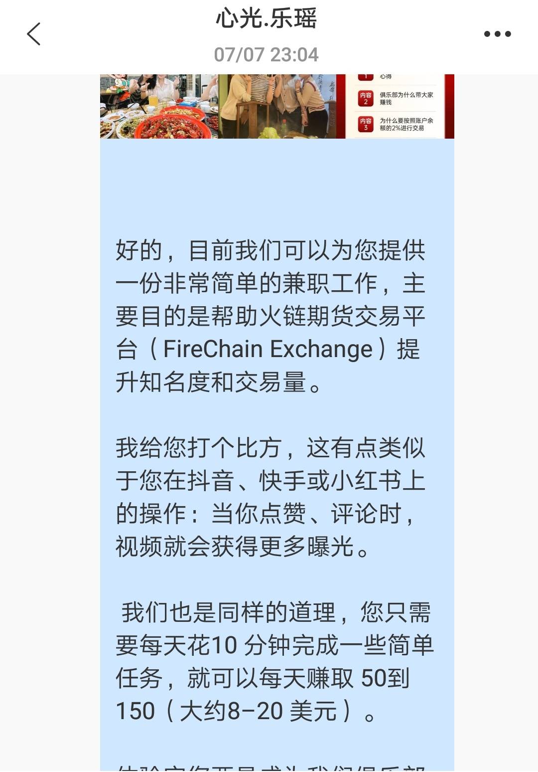 问一下卡农的人才老哥们应该有人懂这个吧，这个能撸多少钱啊，昨天下午看广告的时候点99 / 作者:出水芙蓉水多多 / 