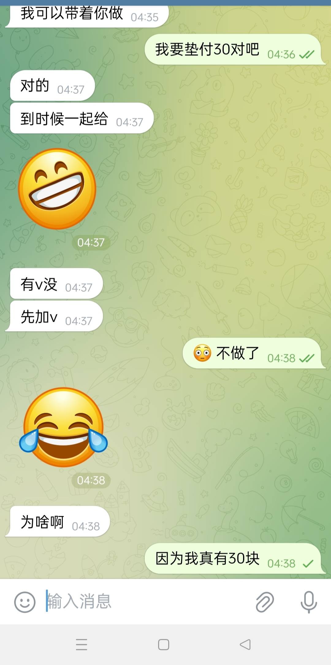 兄弟们 飞机上没有项目 只有骗子

86 / 作者:上岸好吗小王 / 