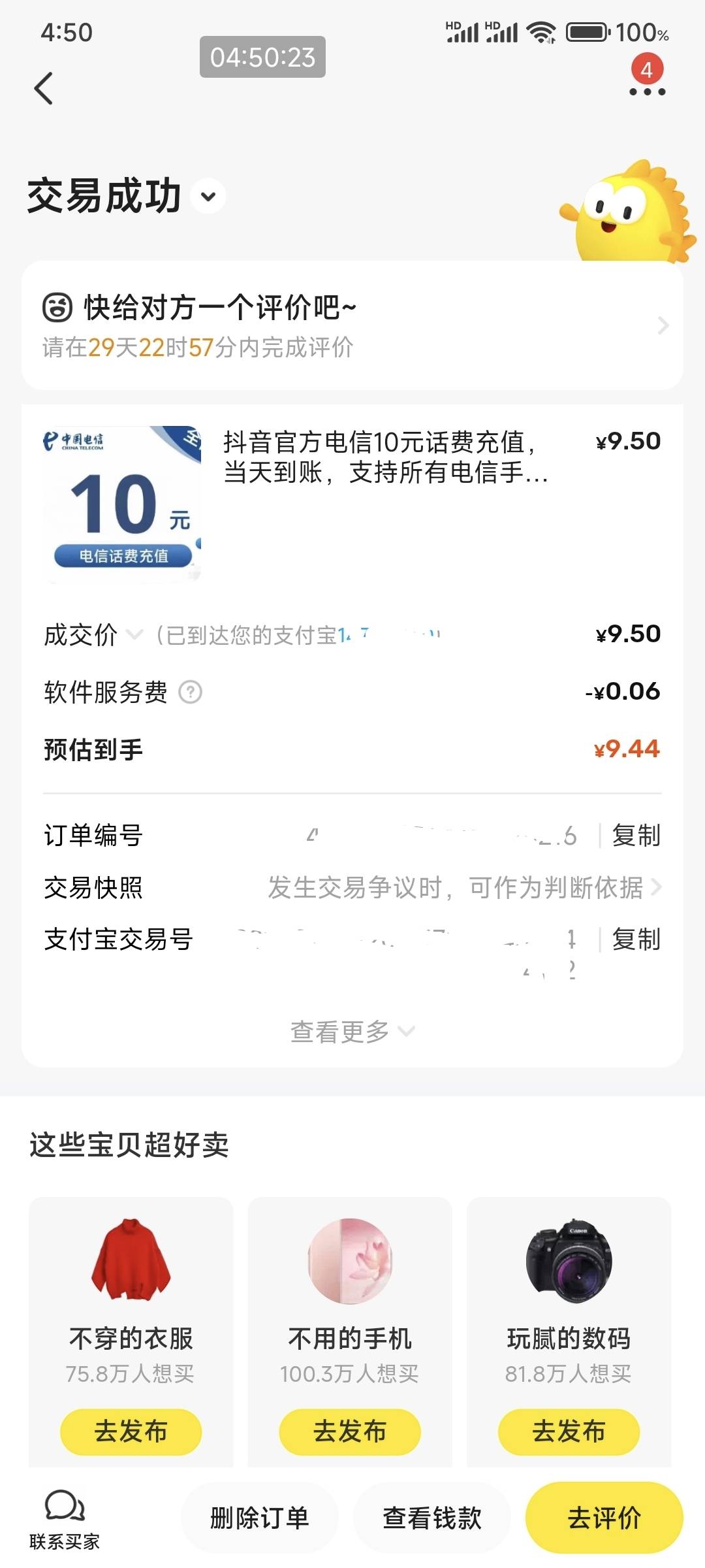 破蛋

91 / 作者:雾隐听雷 / 