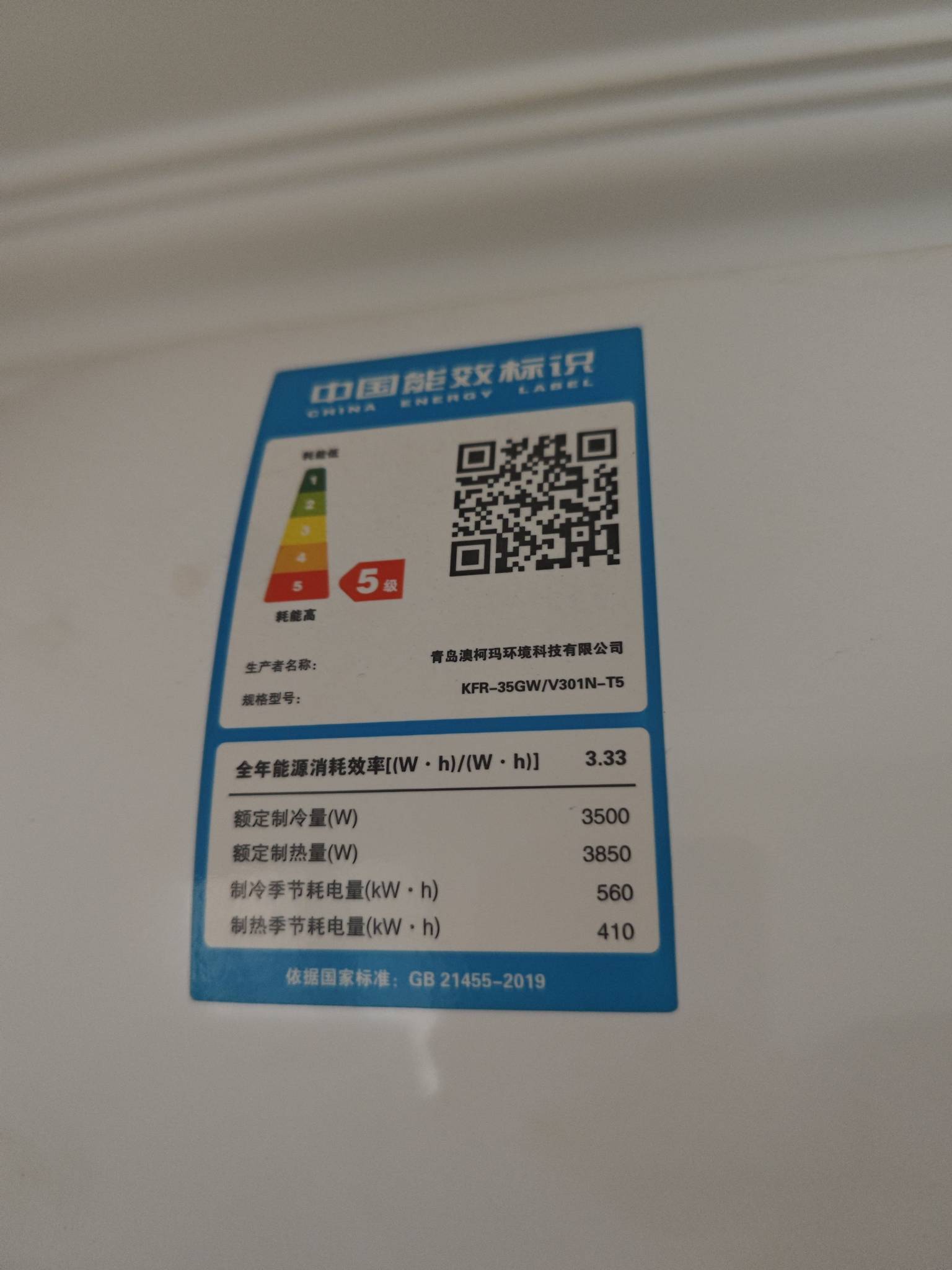 开一个小时需要多少电，晚上睡觉都不敢开，热醒了

29 / 作者:oooll / 