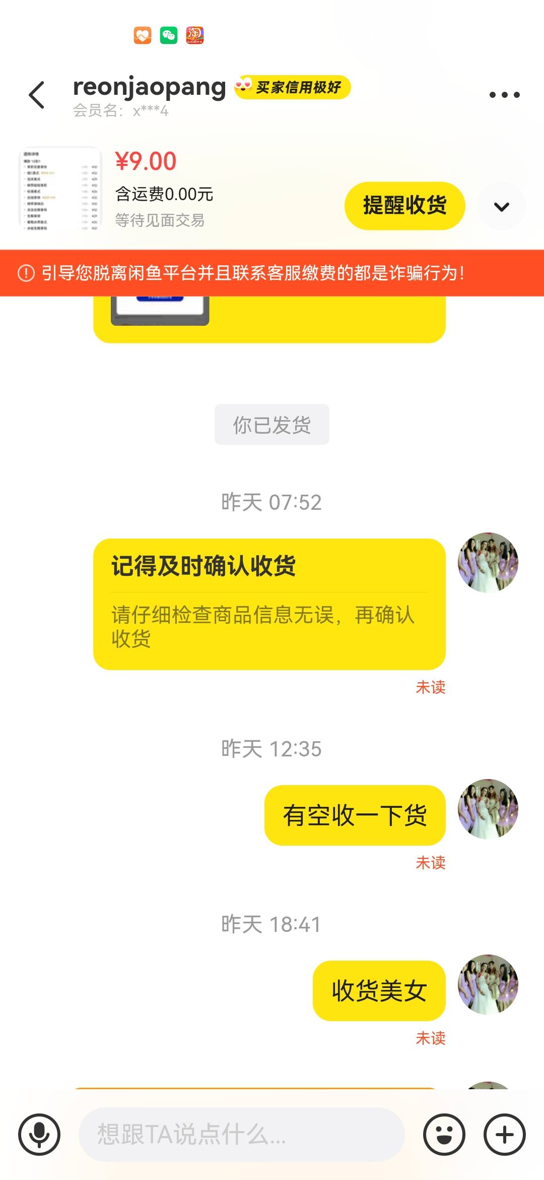 以后出东西都不出小仙女了，都不收货的

15 / 作者:焦点人物 / 