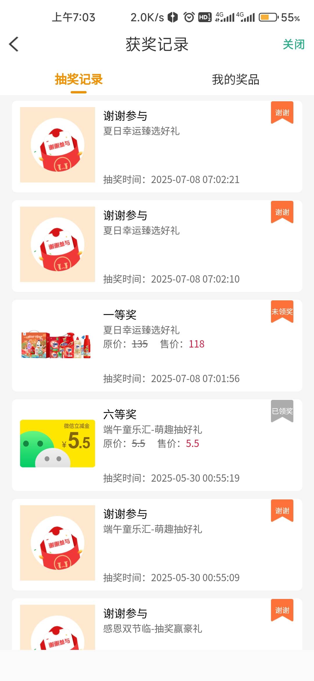 这玩意是什么鬼，有人要吗？

76 / 作者:ghh1 / 