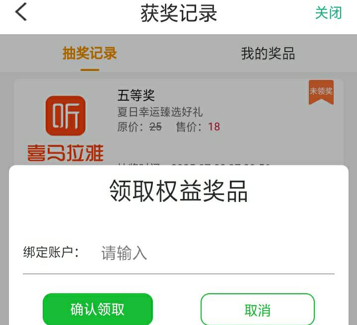 喜马拉雅是直充对吧？

64 / 作者:尛•牛•氓 / 