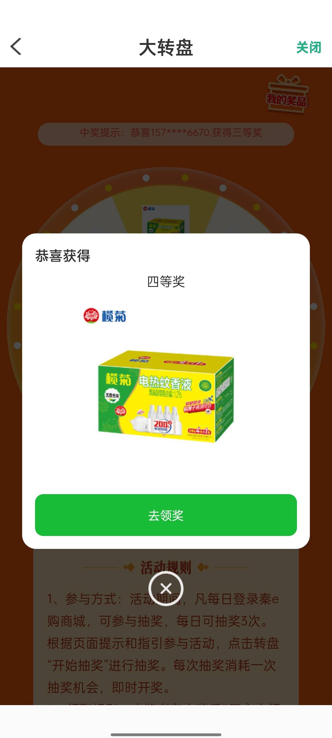 送老哥了，我住的这里根本没蚊子

32 / 作者:条野太狼 / 