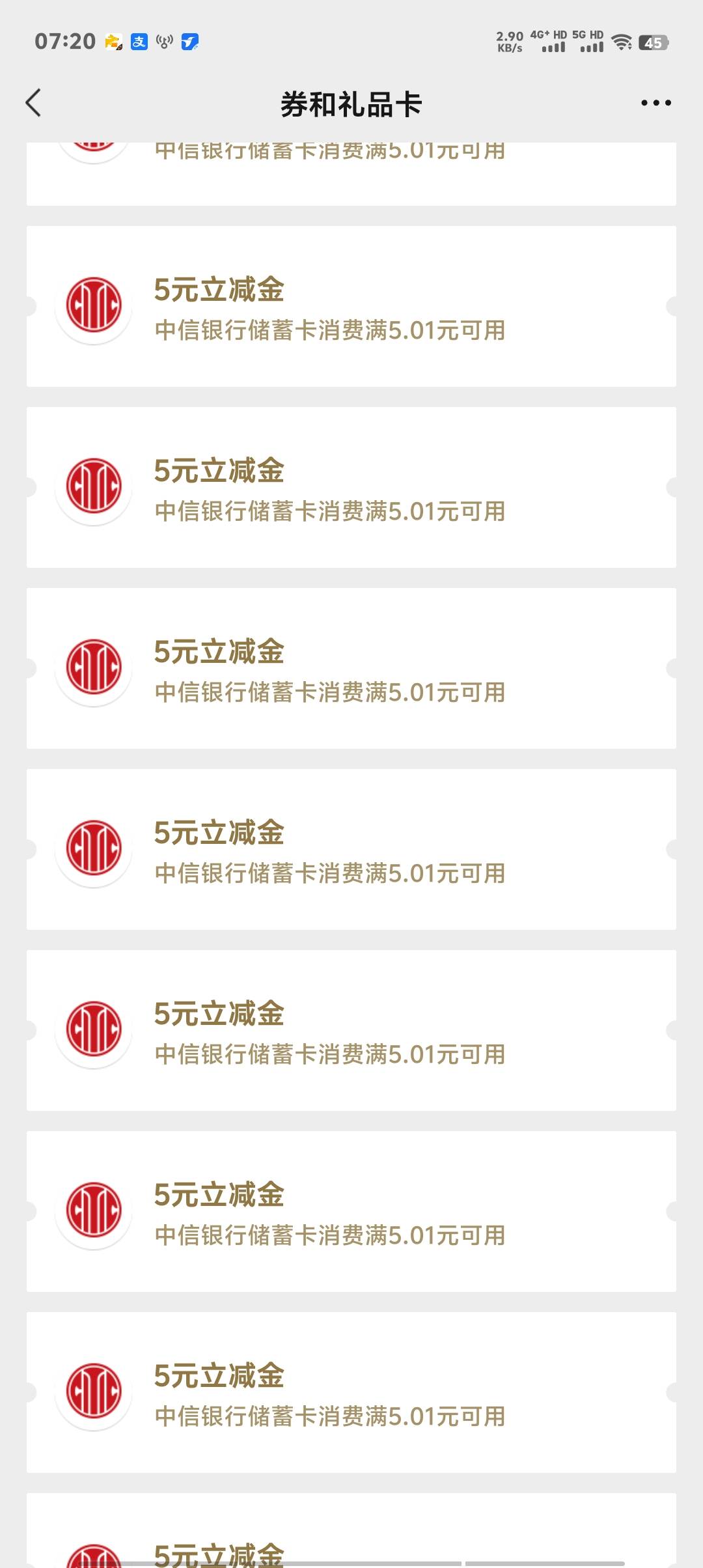 中信拉人20成本，40润，还行，美滋滋

0 / 作者:卡农第一美 / 