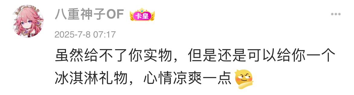 粗暴人人0.35毛，发帖太热，有人送冰淇淋



79 / 作者:联系客服改名 / 