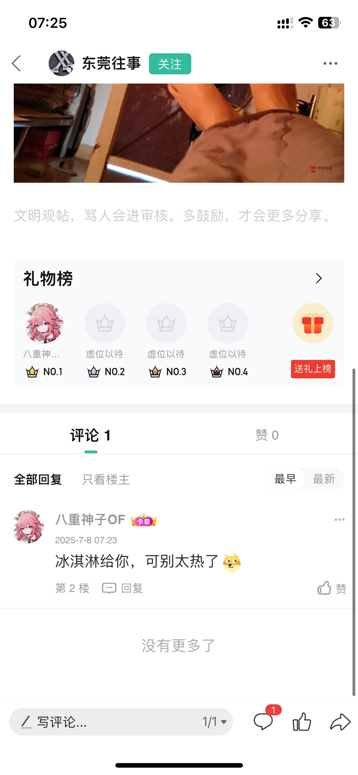 粗暴人人0.35毛，发帖太热，有人送冰淇淋



92 / 作者:联系客服改名 / 
