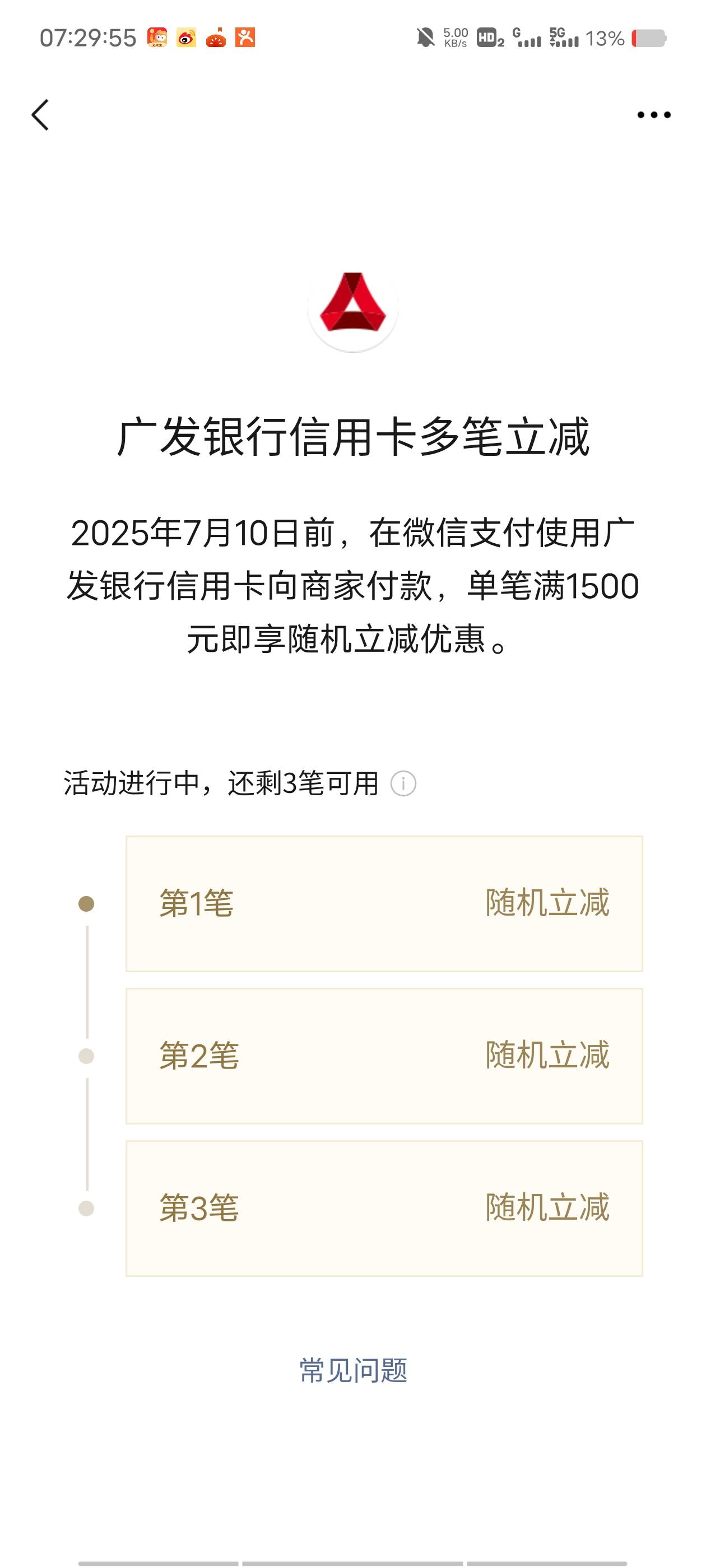 减多少

99 / 作者:末尾233 / 