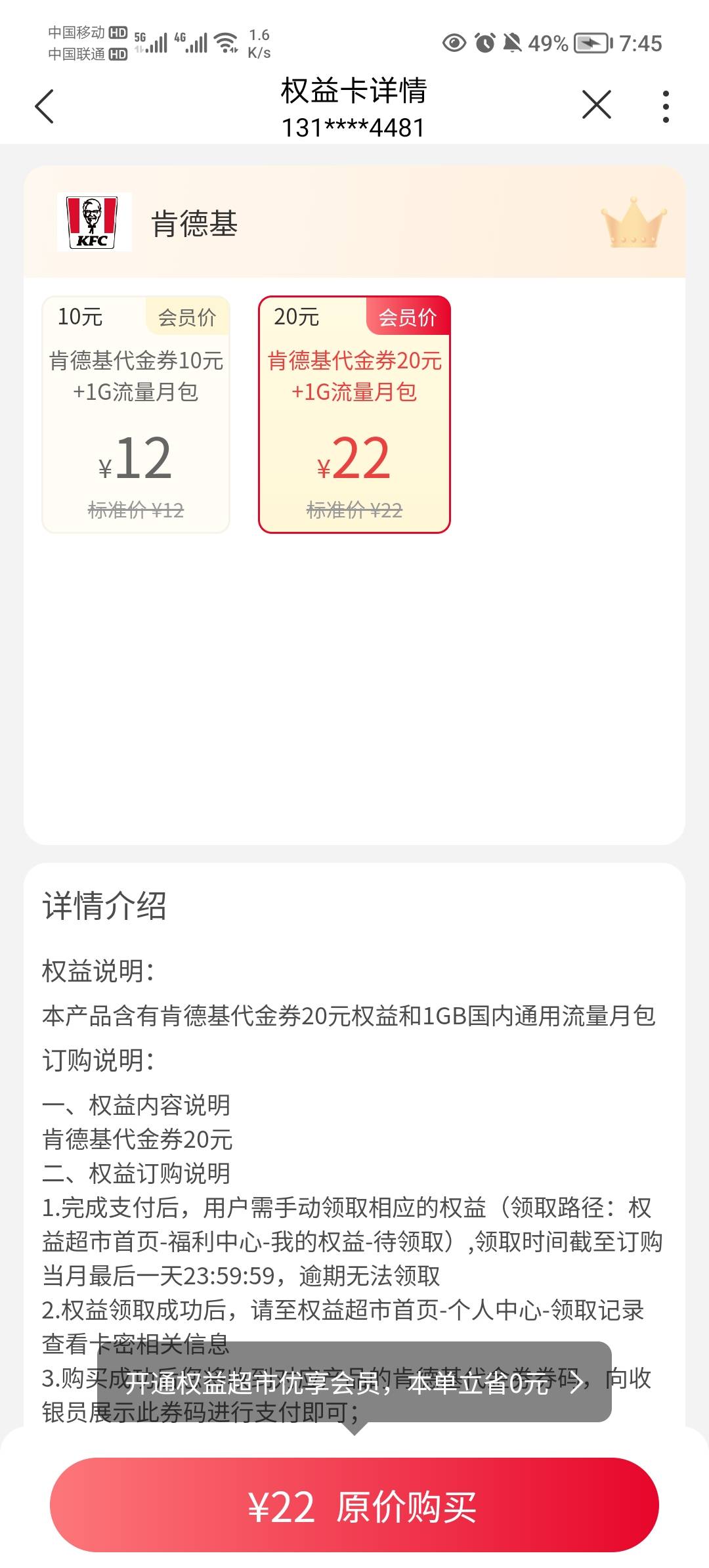 联通的，谁知道这玩意买来是给券还是买了直接冲自己手机号？谁买过？

39 / 作者:大长虫虫 / 