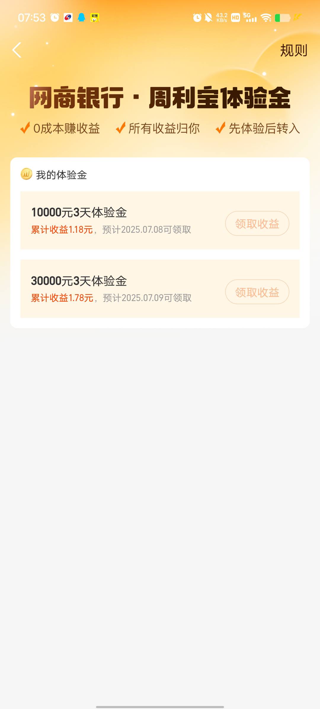 网商银行周利宝体验金拿下11毛

5 / 作者:YukiXX / 