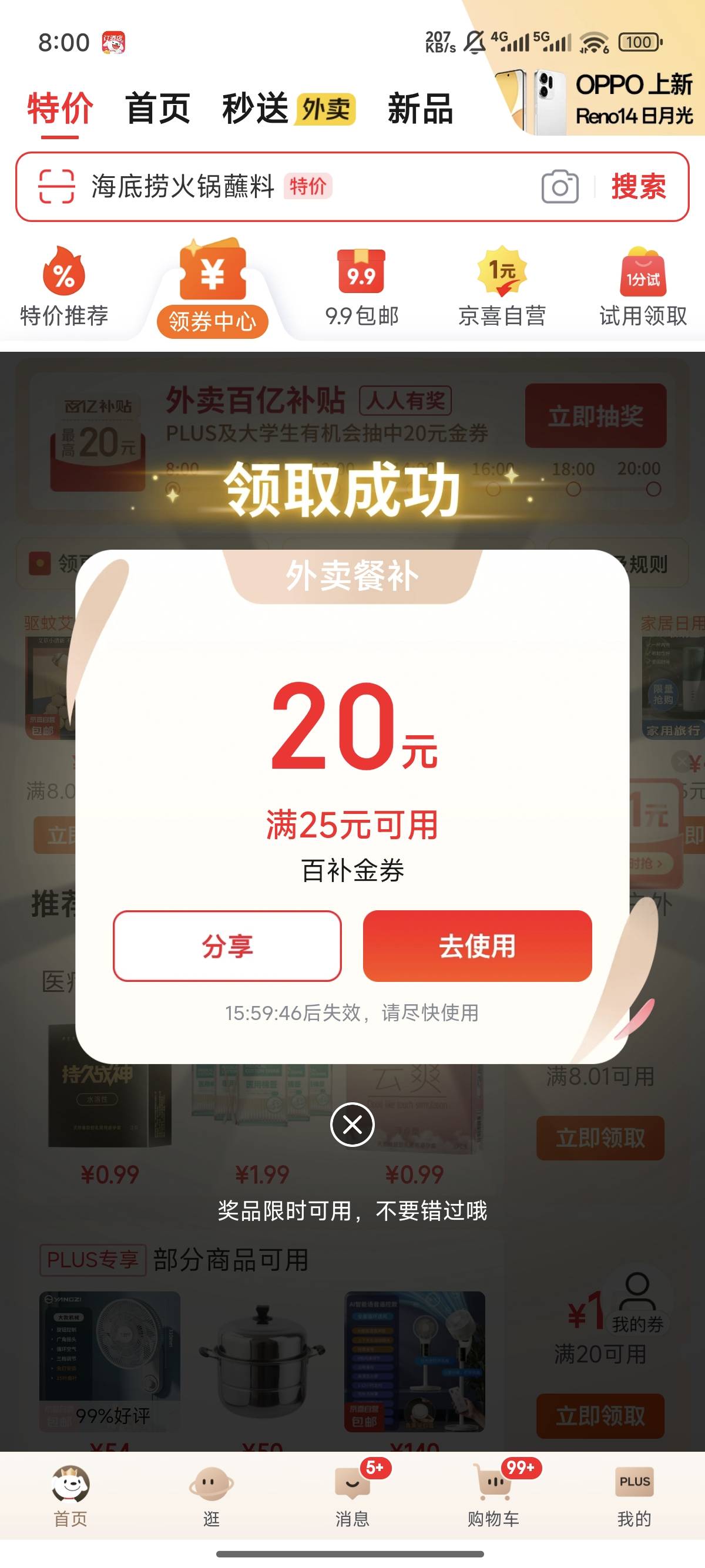 京东冲啊还有

91 / 作者:天空的时候给我 / 