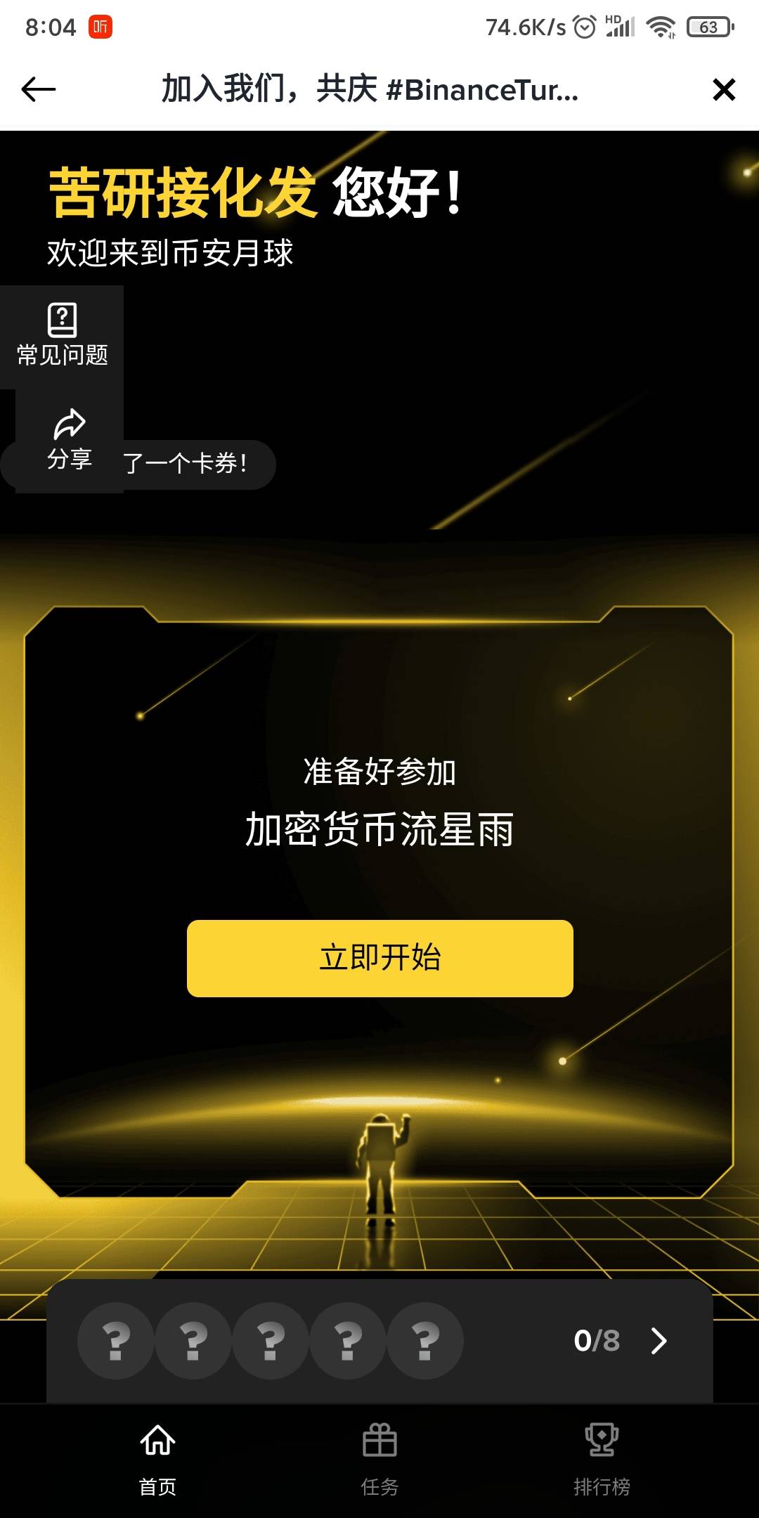 b安真卡 有人抢到奖品了吗


40 / 作者:申毛度日 / 