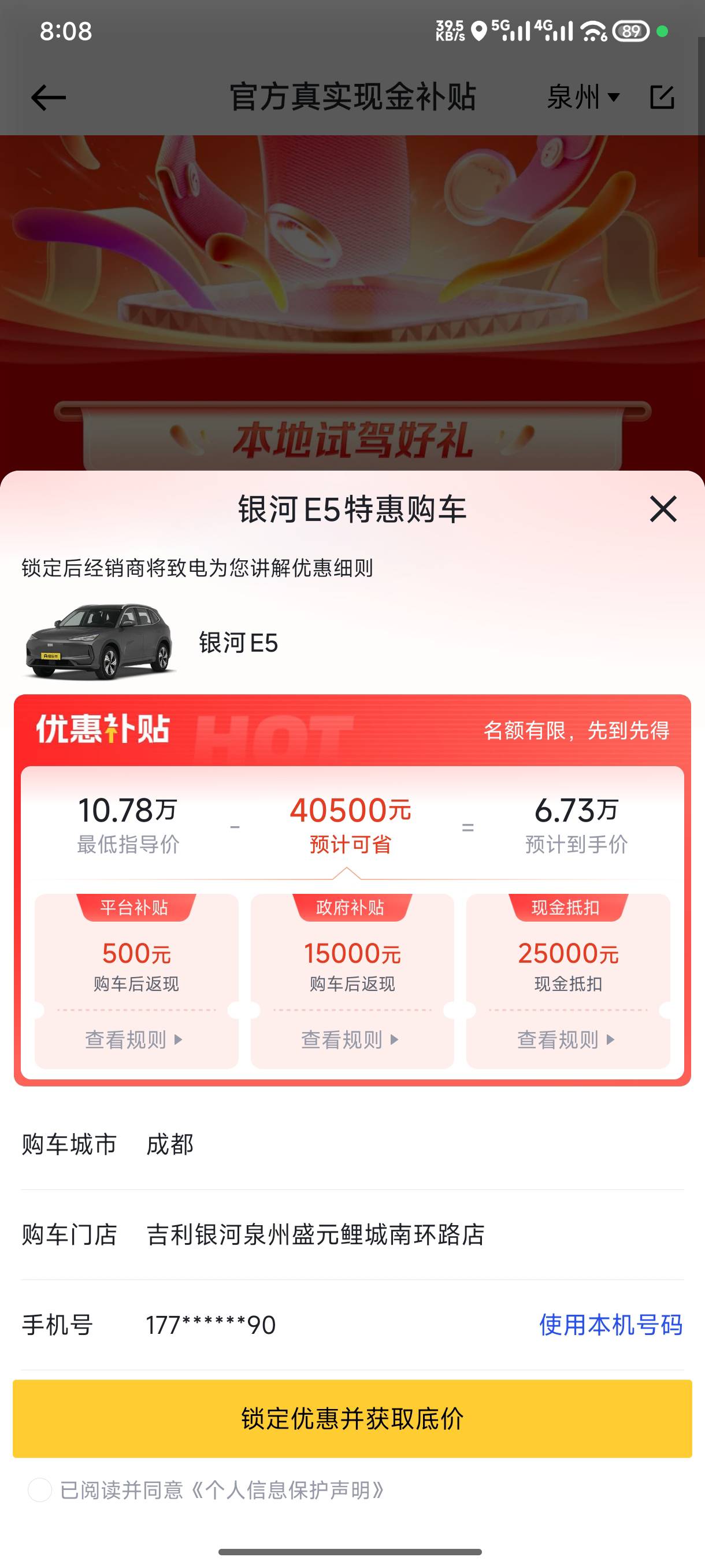 有泉州的老哥吗？帮忙试驾一下，到手64分，你6。


81 / 作者:五岁就很帅 / 