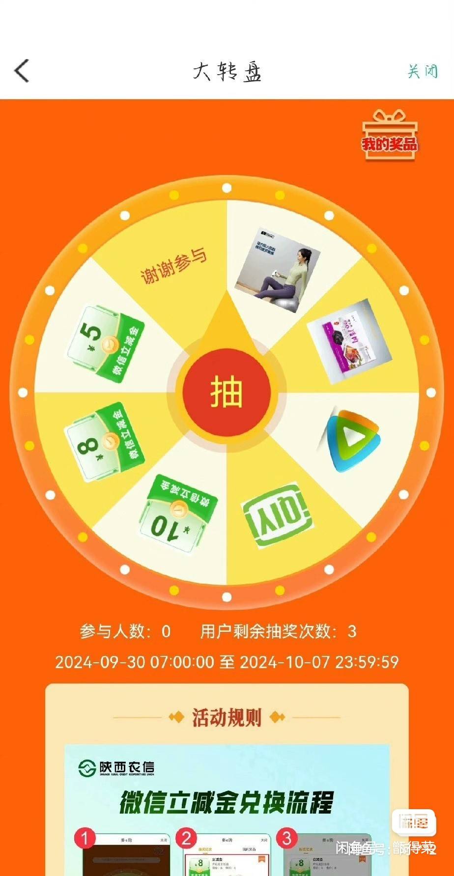 陕西信合人人5

3 / 作者:懂哥 / 