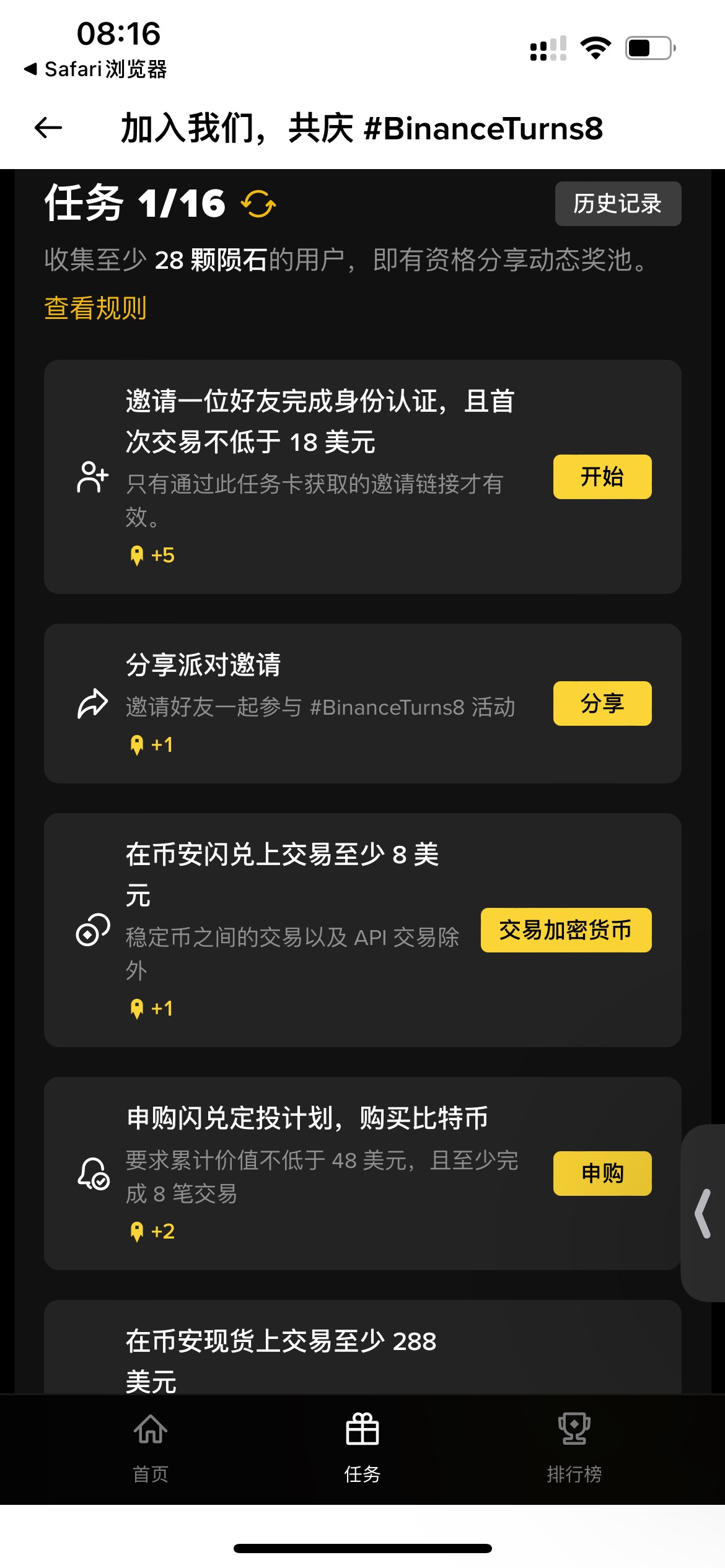 币安不好过呀还得拉人才行

96 / 作者:樊胜美 / 
