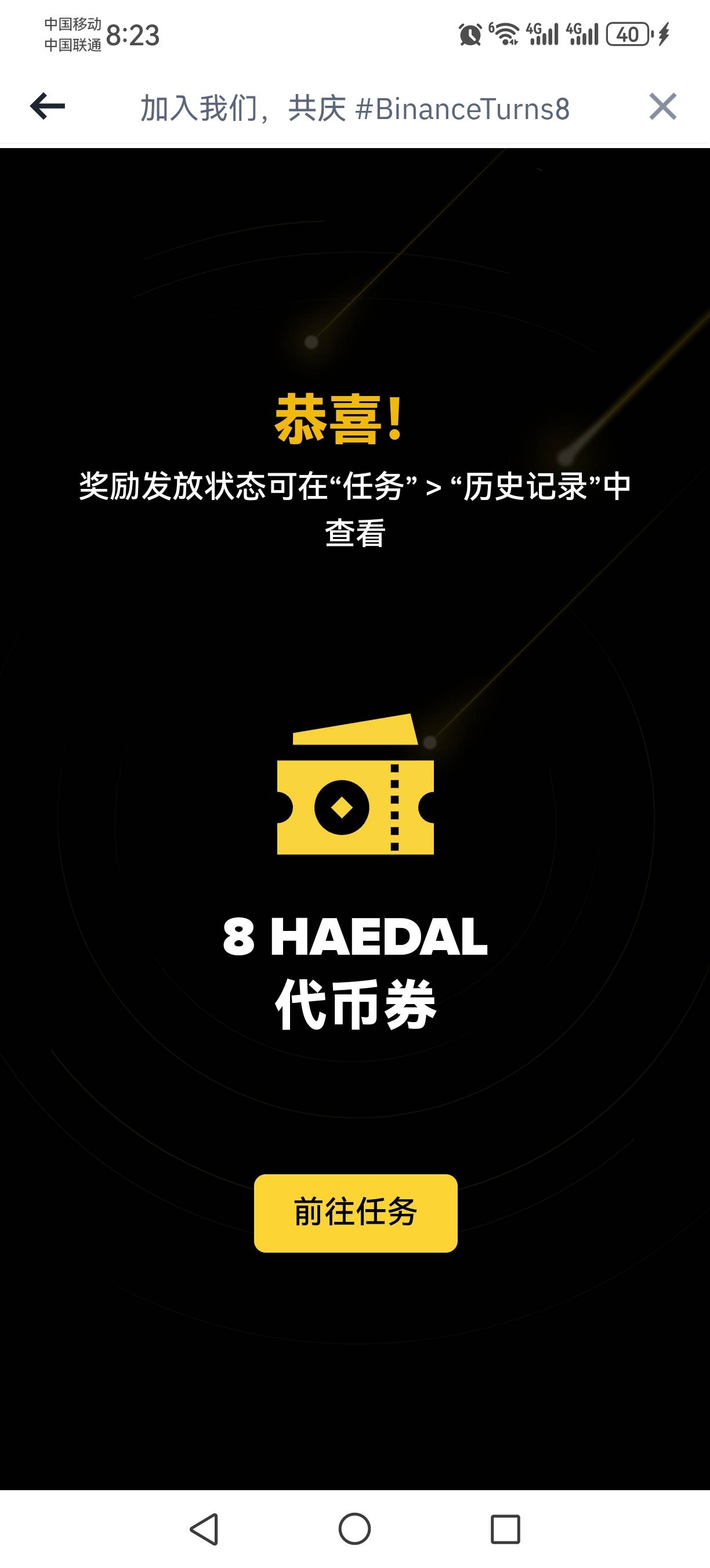 币安真抠门，每个人平均分3刀，专门刷手续费都回不来，流星雨也点不动，还以为能抽个77 / 作者:夕阳东下 / 