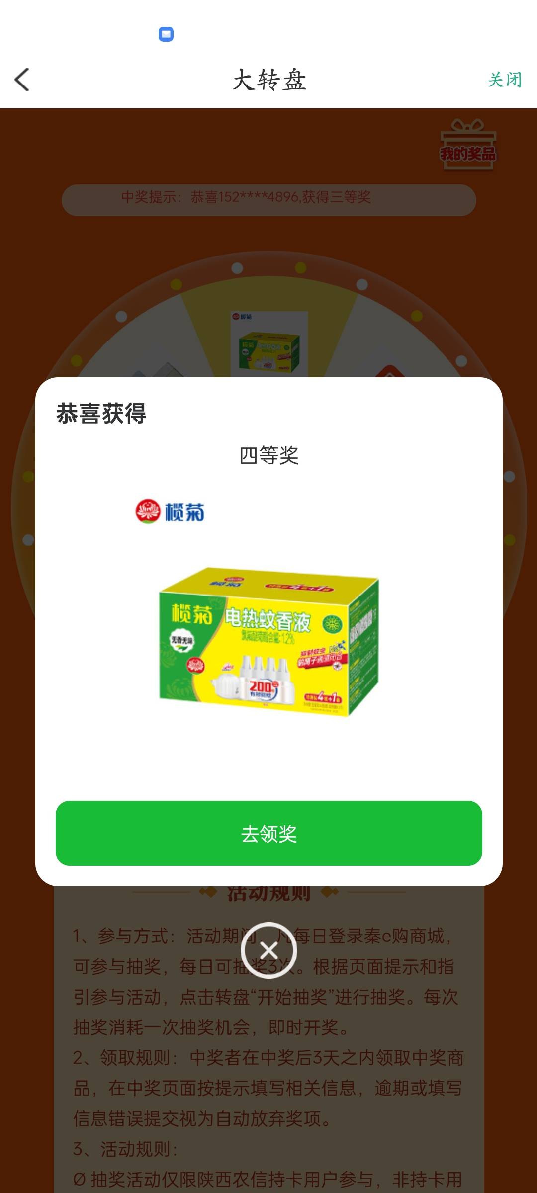 陕西信合抽到个这玩意

95 / 作者:手可摘星辰吖 / 