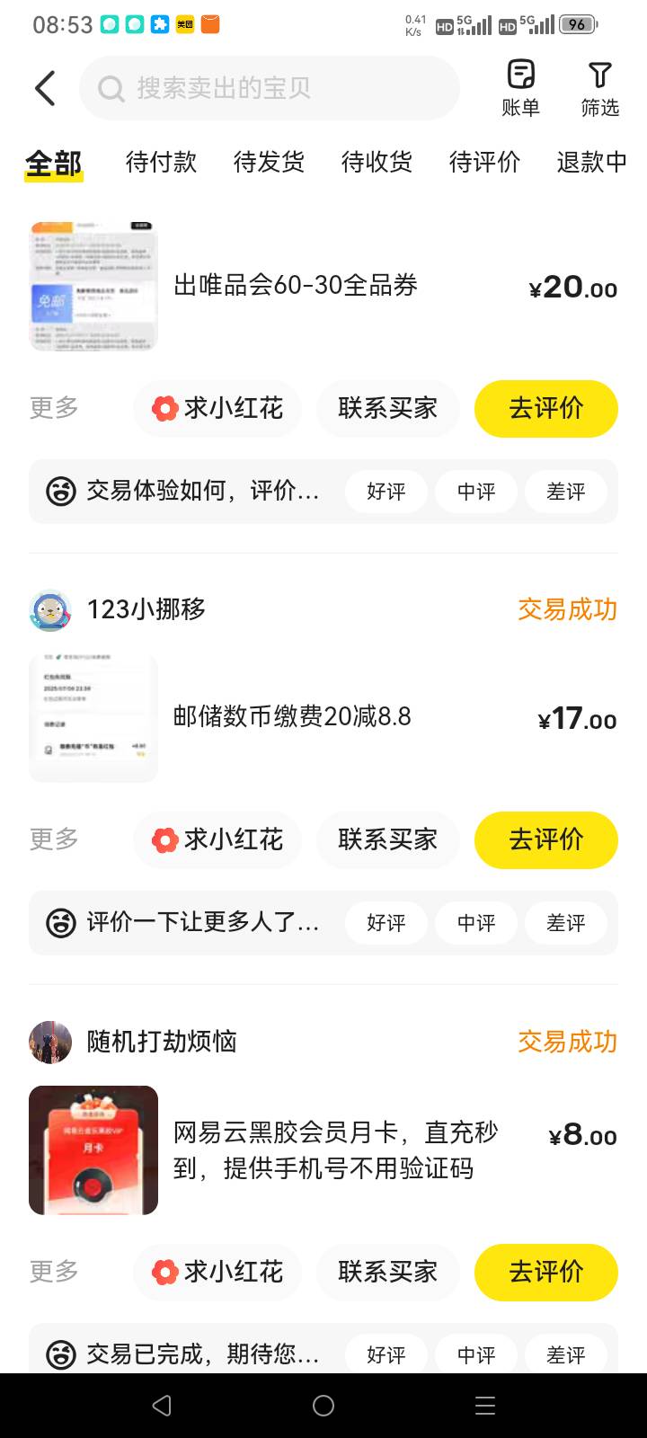 昨天中的唯品会优惠劵终于出了

32 / 作者:总在水里游躺 / 