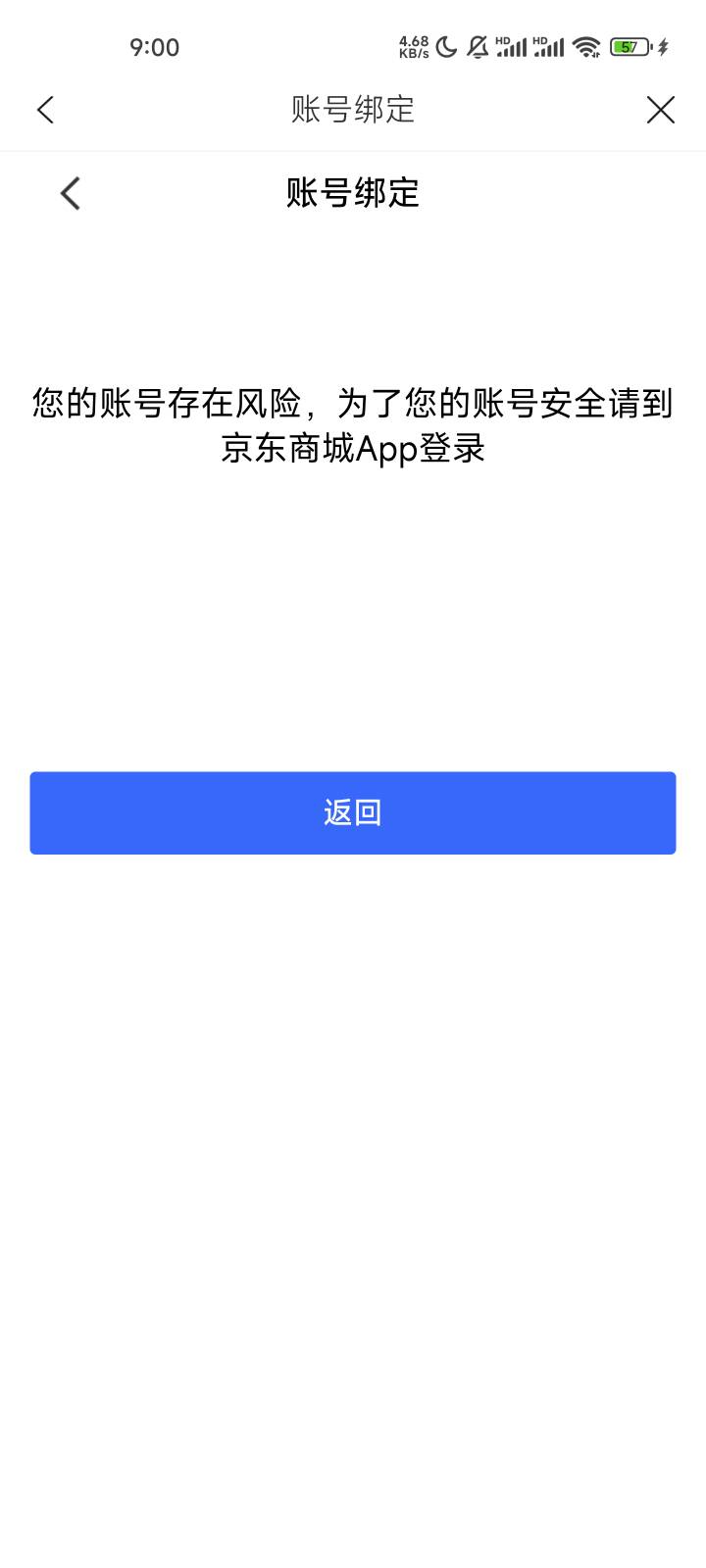 出大事了！

建行生活京东专区一直提示账号风险。哪位老哥是懂王

52 / 作者:要辩难辩 / 