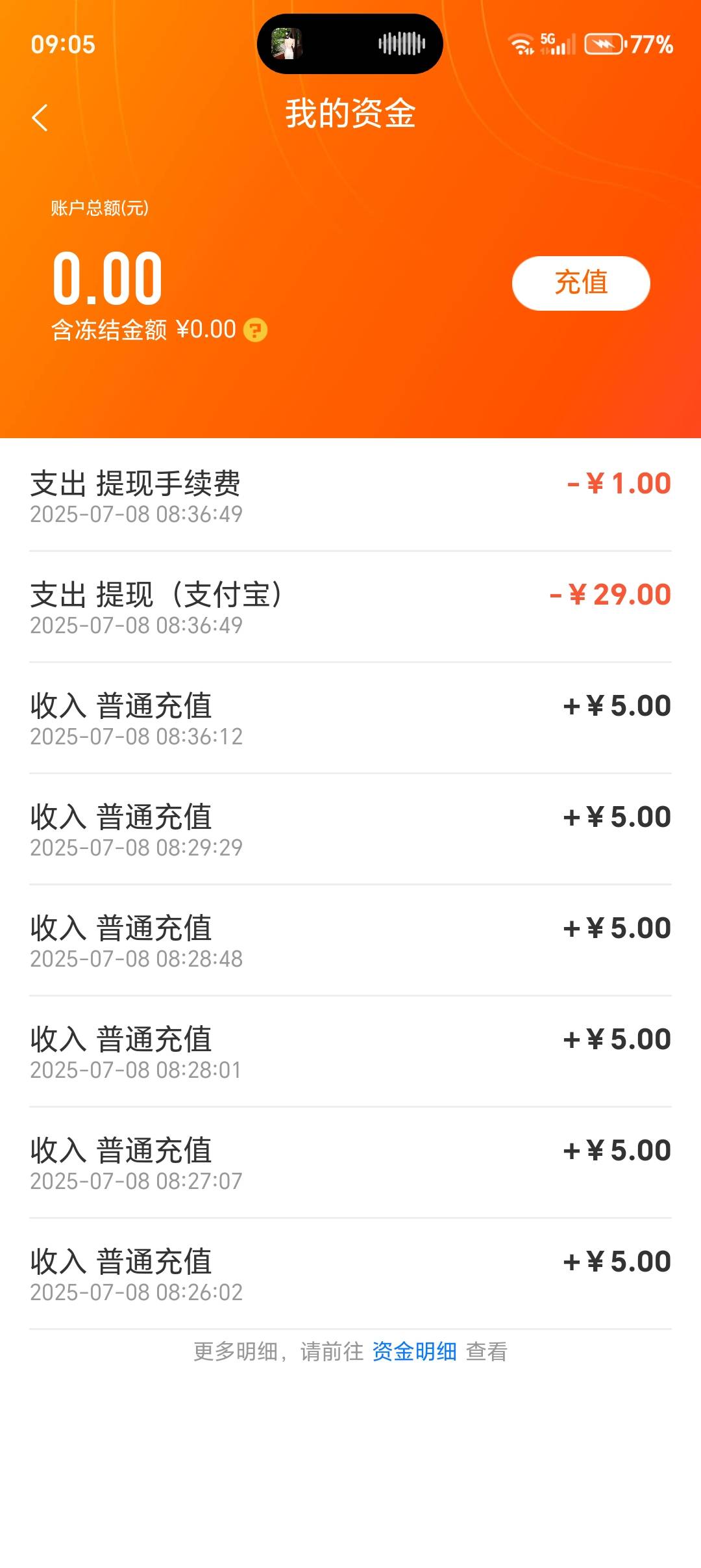 提现快一个小时了。。。，还没到

62 / 作者:无奈啊人生 / 