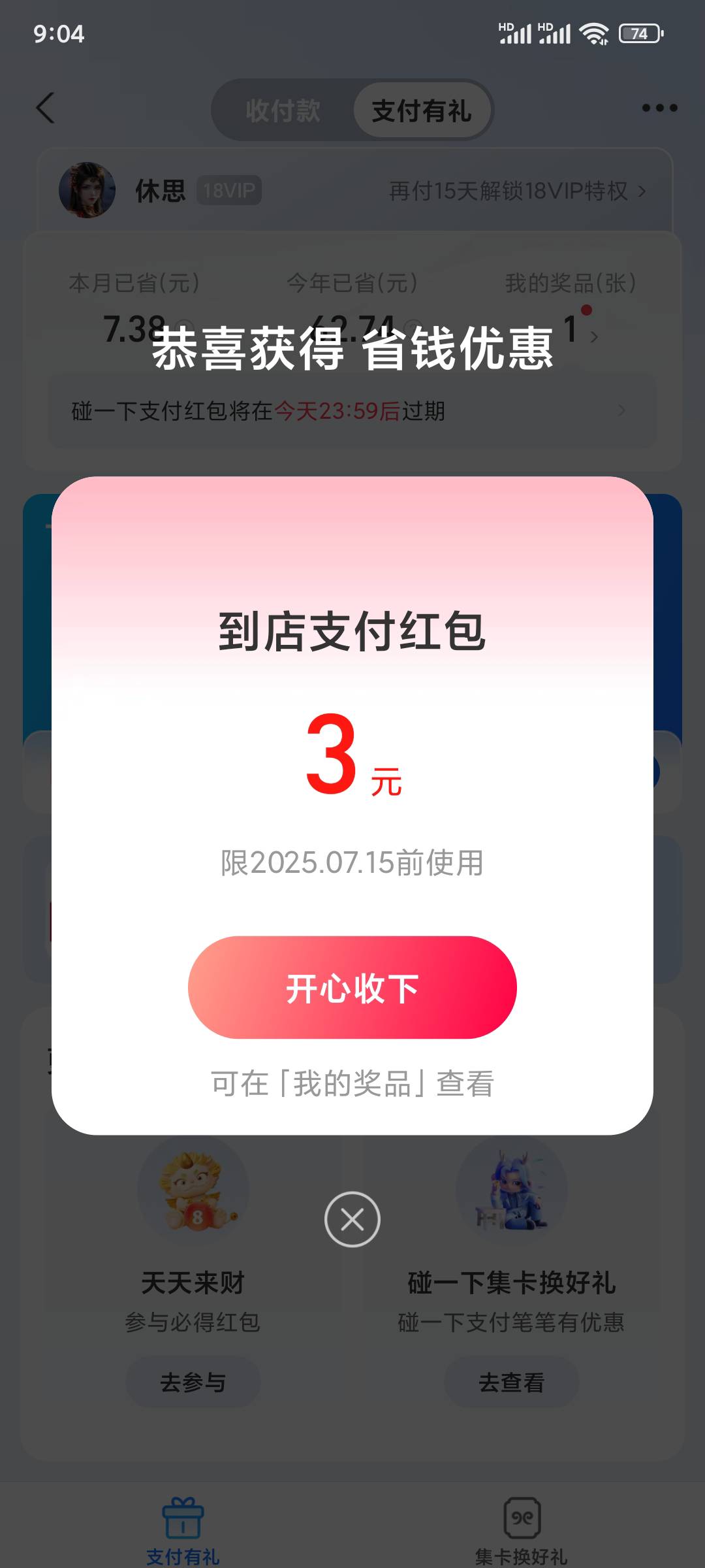 ZFB那个旧衣物回收乱填信息也能拿，一号3毛

97 / 作者:xx小休 / 