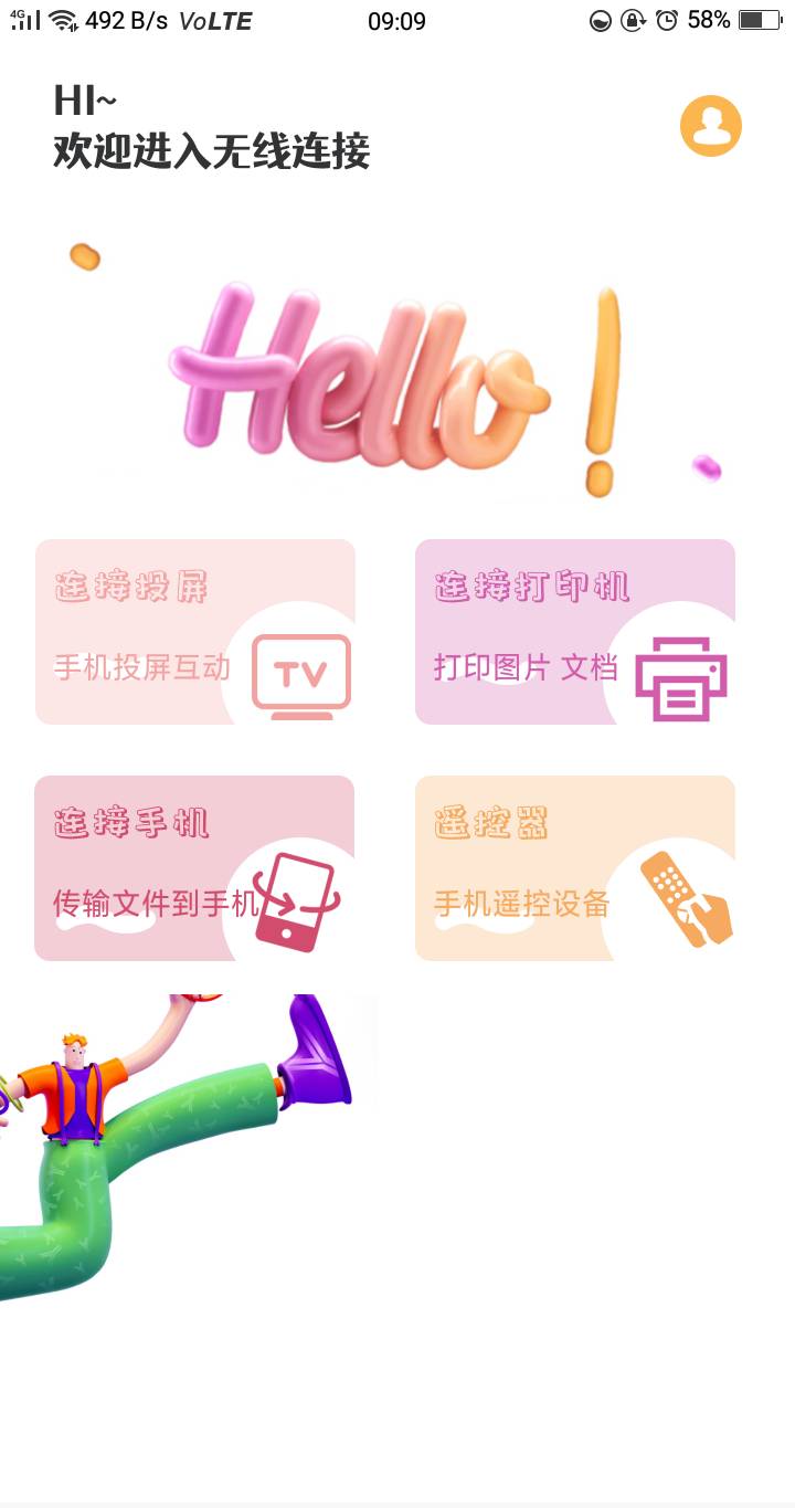 我的链接为啥是这个样子的？？难道我下错app了？

60 / 作者:嘎嘎的拳头 / 