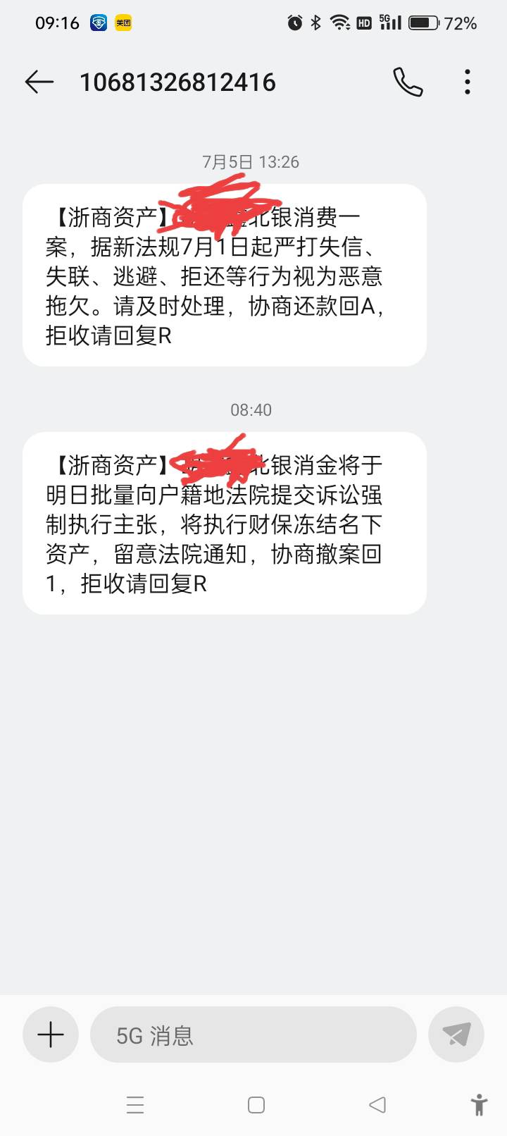 北银欠3000好几年了，天天给我发这玩意！有没有老哥遇到过？

46 / 作者:一起w / 