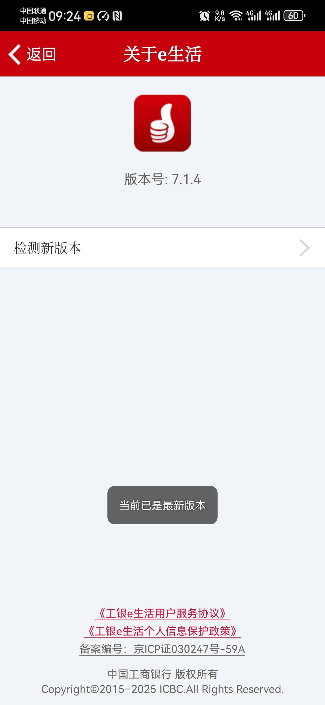 老哥们，哪里可以下载工银E生活旧版本，刚才手贱，更新了最新版V7.1.4，结果，幻影里72 / 作者:卡死你的 / 