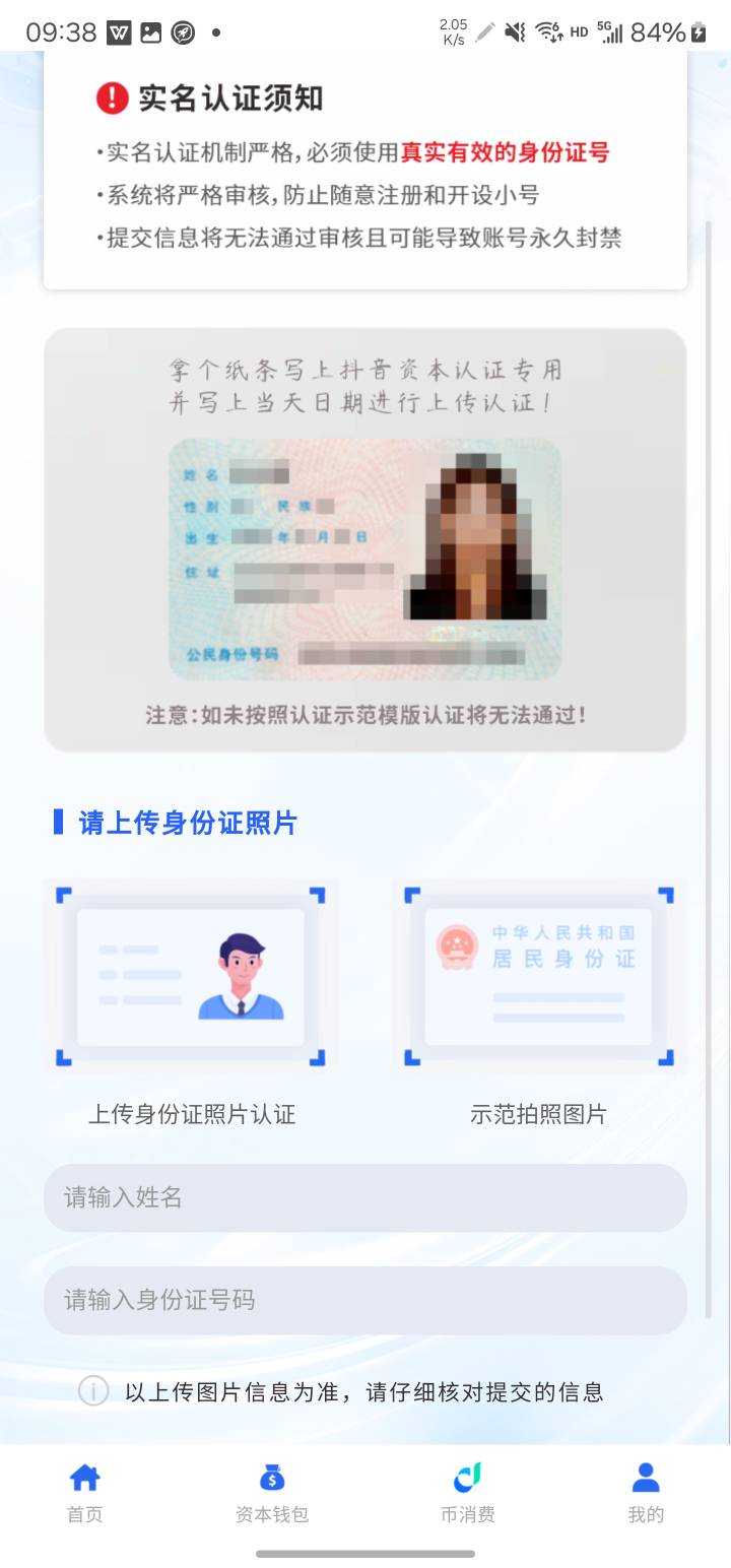 你们去弄吧，这玩意要身份证上面带字的

80 / 作者:系舟 / 