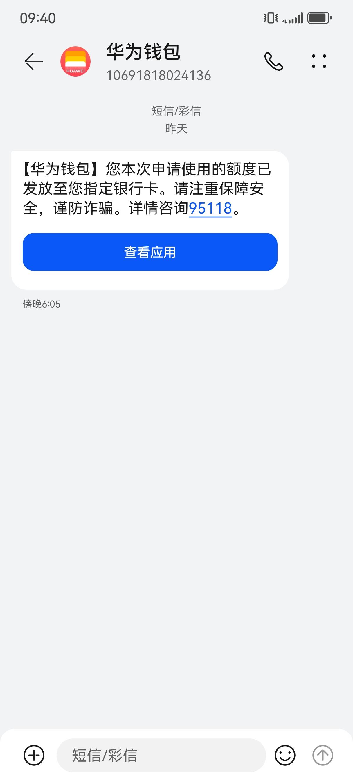 华为钱包还是太权威了！救命了！五月份放款两万，资方金条，上个月还了第一期，复借失7 / 作者:啊博吃的额 / 