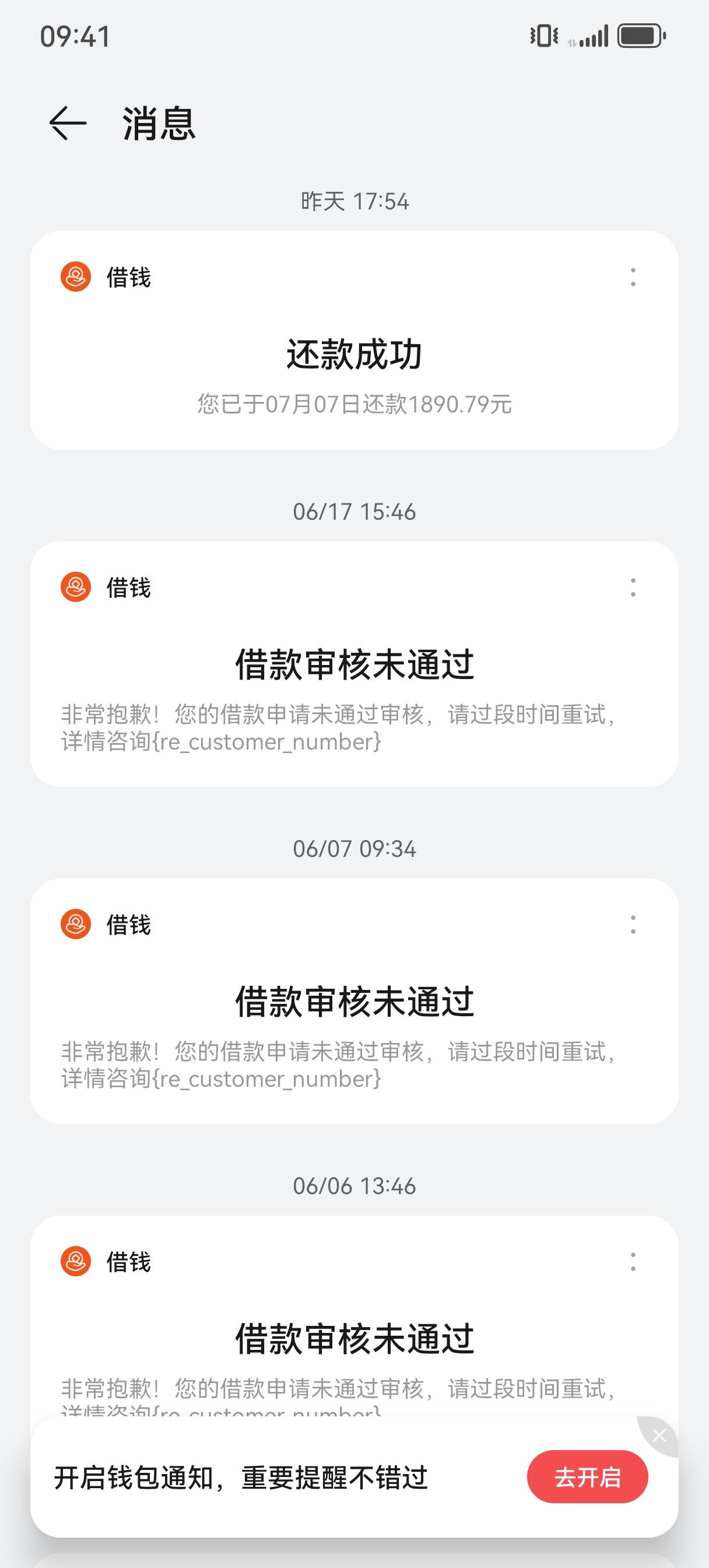 华为钱包还是太权威了！救命了！五月份放款两万，资方金条，上个月还了第一期，复借失11 / 作者:啊博吃的额 / 