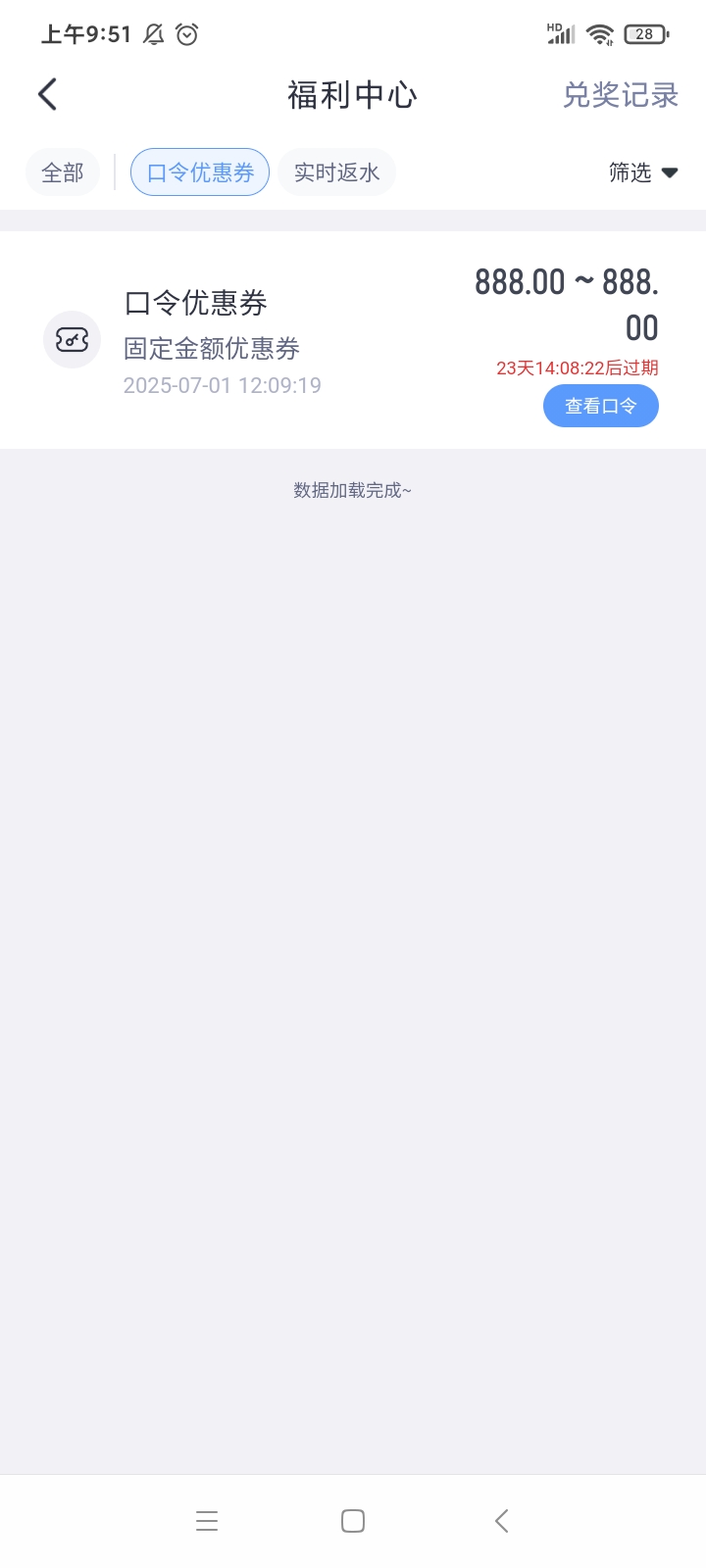 这直接就是888吗？

55 / 作者:你还这样 / 