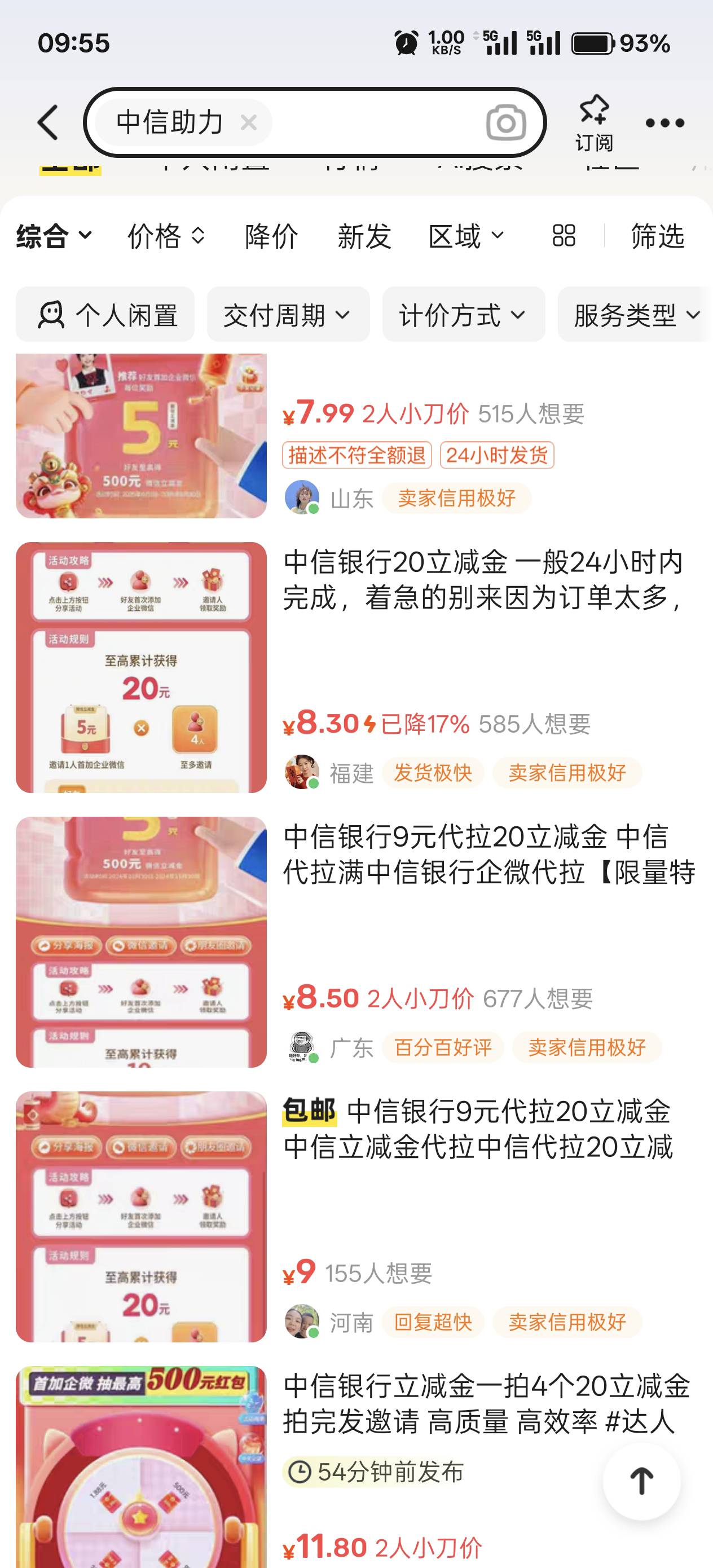 中信拉满的来，一人一半
91 / 作者:绮罗生 / 