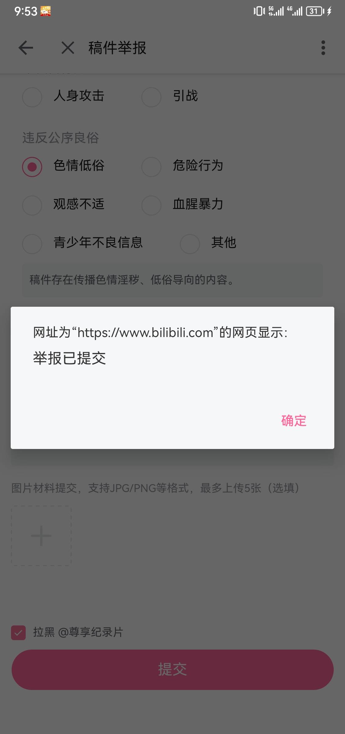 从我做起，直接举报这个人的视频就行了 一直发帖子 还想拿150？ 
老哥们动动小手 举报45 / 作者:ORZ迷彩 / 