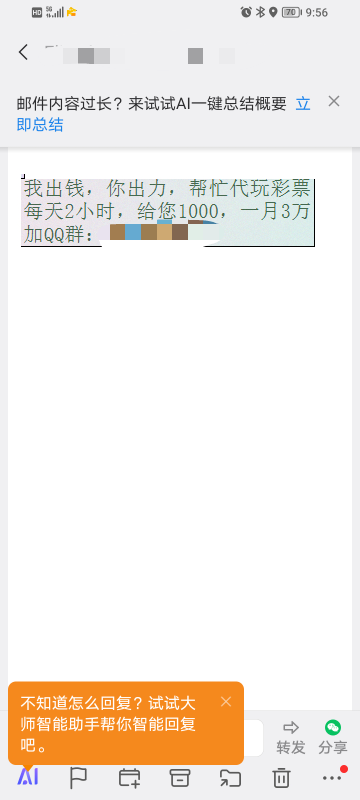 这有搞头吗 老哥们

96 / 作者:阿酿 / 